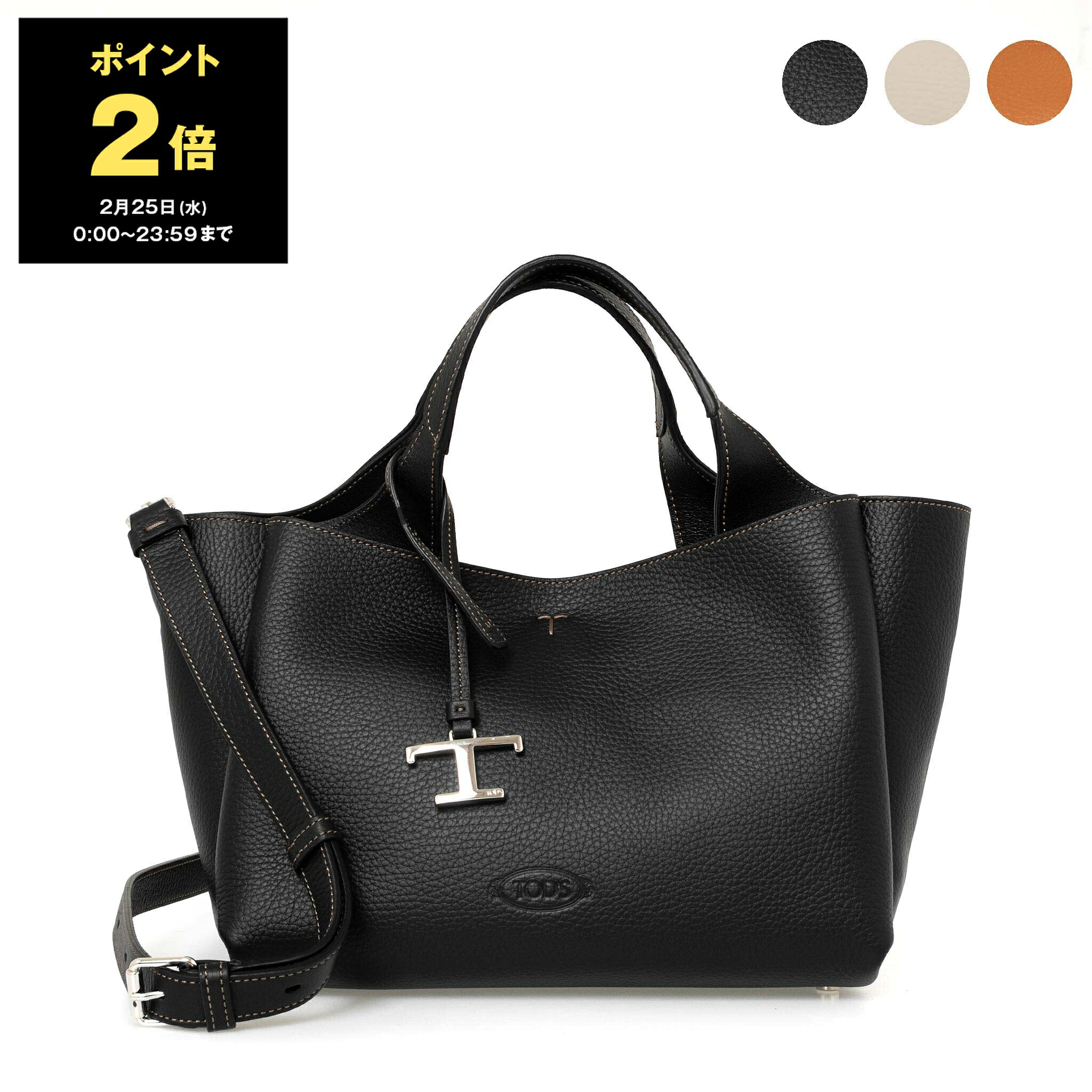 楽天市場】【ポイント2倍】トッズ TOD'S バッグ 2WAYハンド/ショルダー