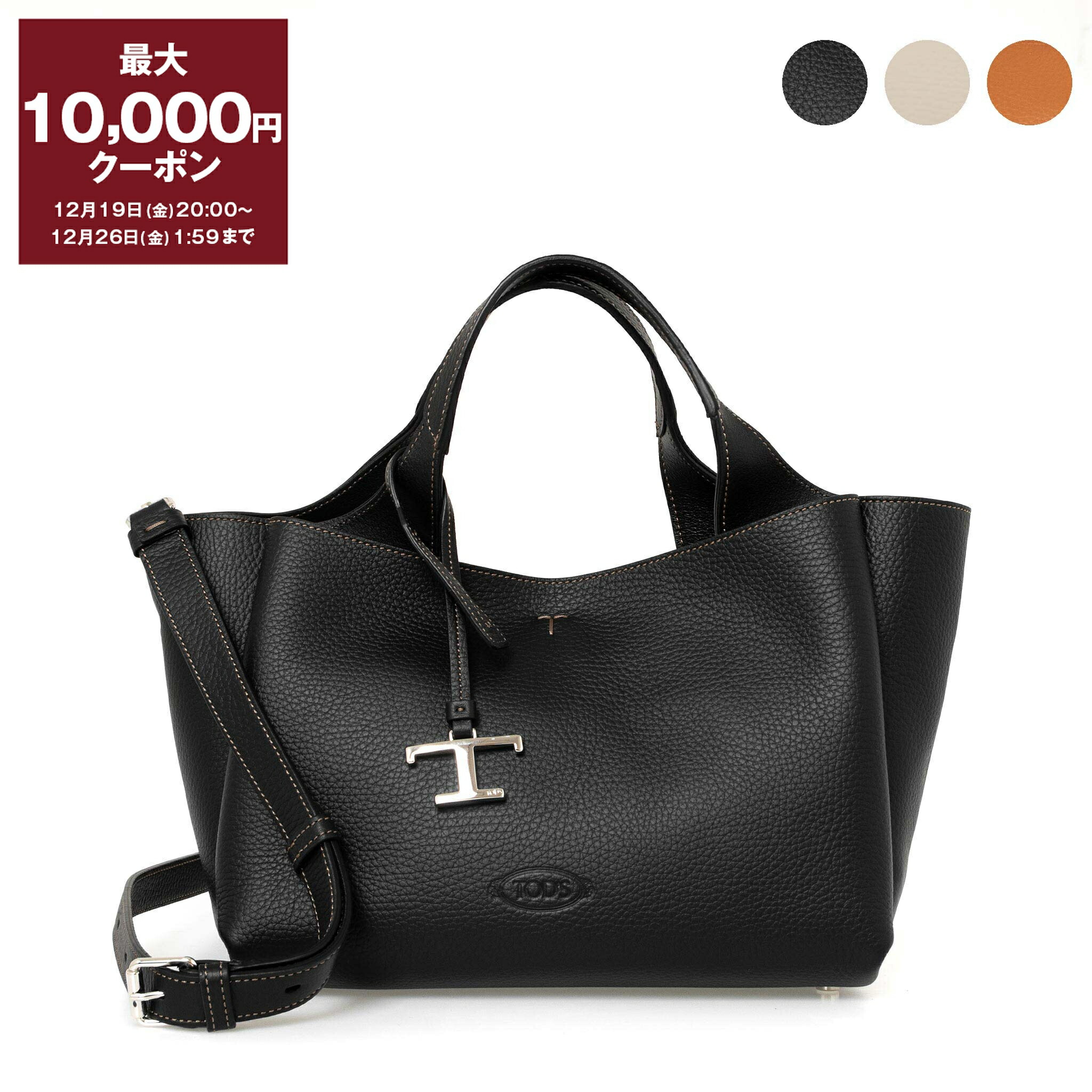 楽天市場】【最大10,000円クーポン】トッズ TOD'S バッグ ハンドバッグ