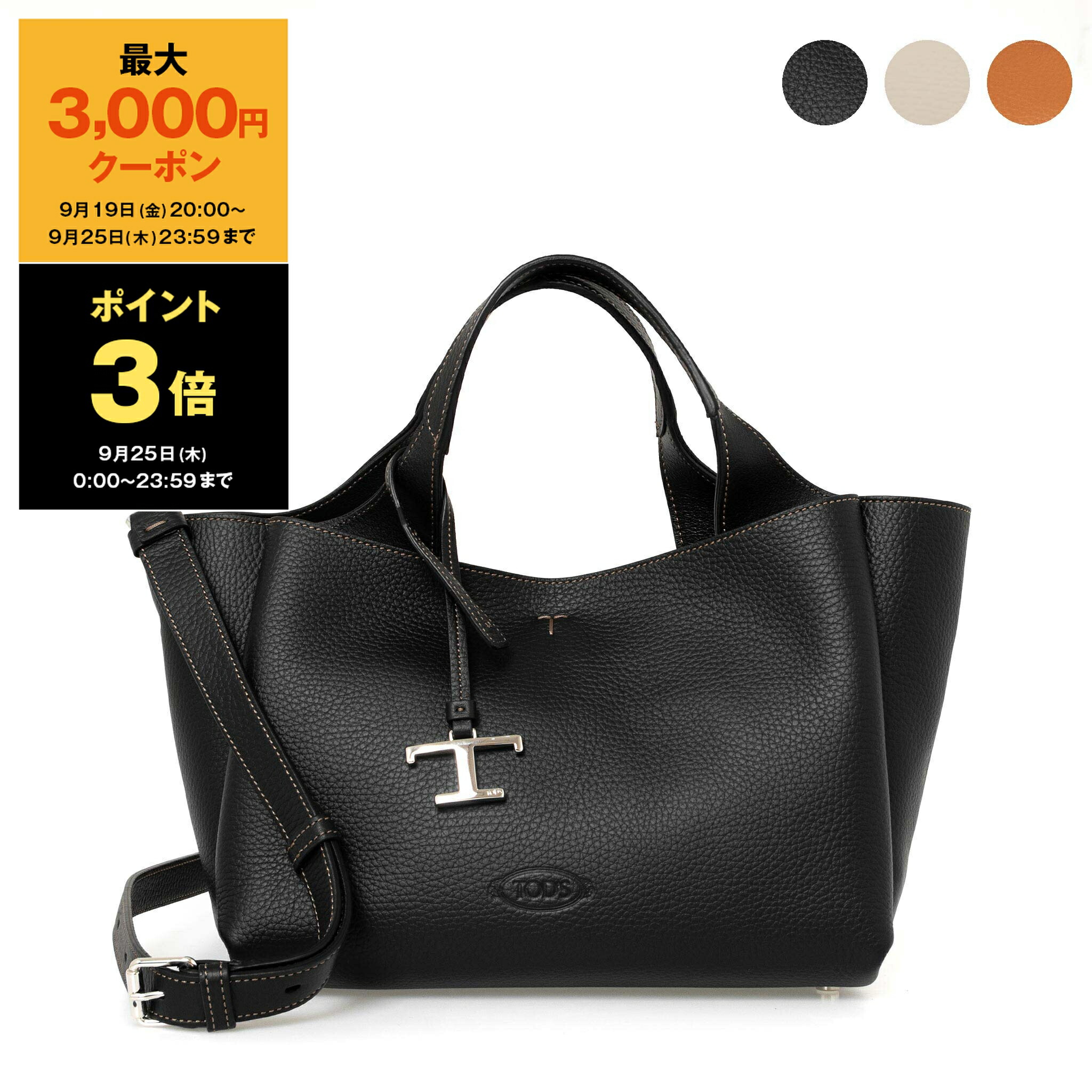 楽天市場】【ポイント5倍】トッズ TOD'S バッグ 2WAYハンド