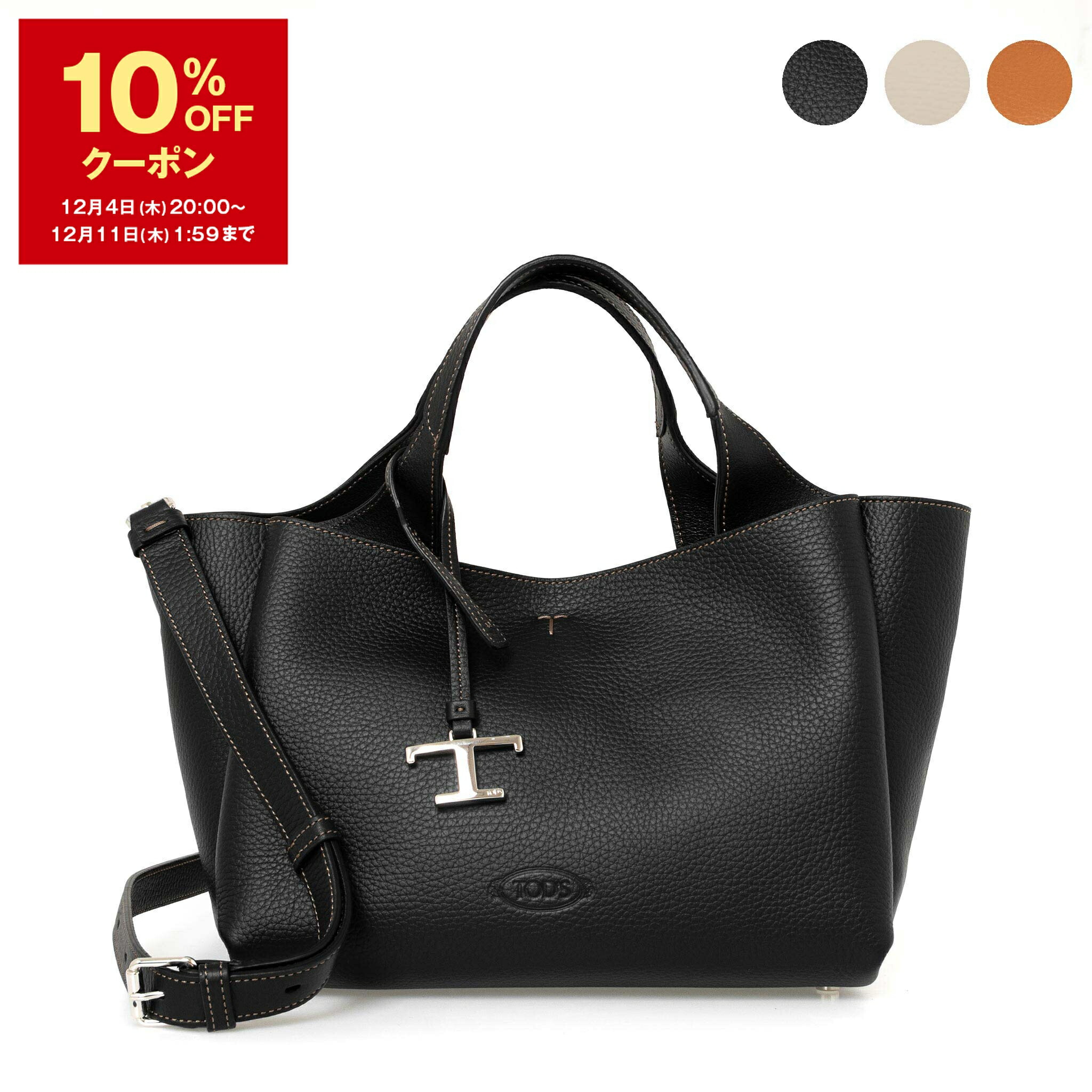 美品 トッズ TOD'Sトートバッグ ブラック 黒 2WAY ショルダーバッグ 楽天市場】【10％OFFクーポン＆ポイント3倍】トッズ TOD'S バッグ