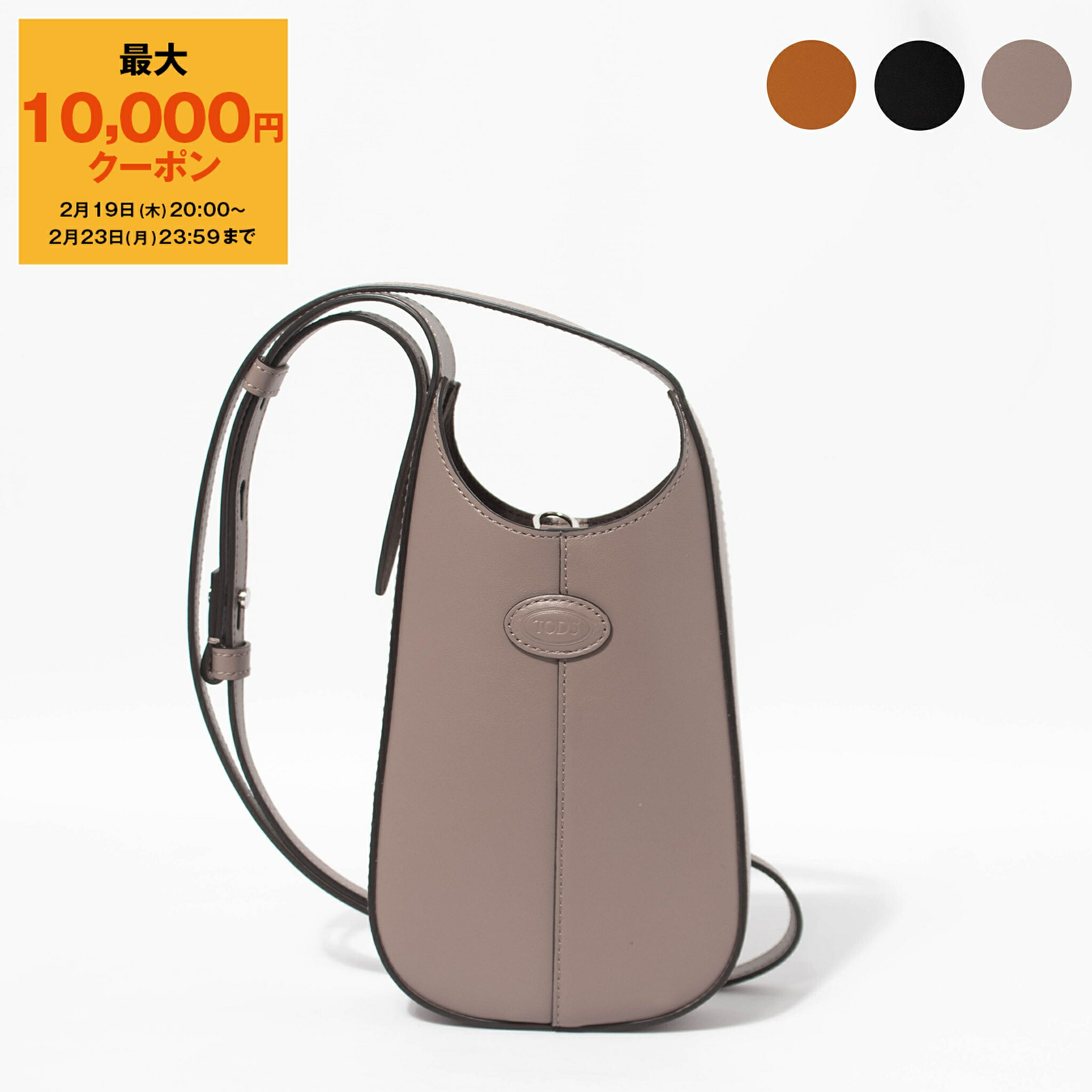 楽天市場】【ポイント2倍】トッズ TOD'S バッグ 2WAYハンド/ショルダー