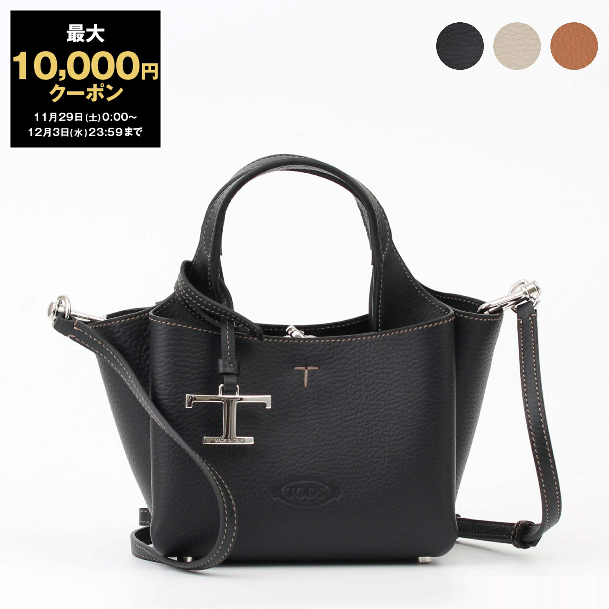 楽天市場】【10％OFFクーポン＆ポイント3倍】トッズ TOD'S バッグ 2WAY