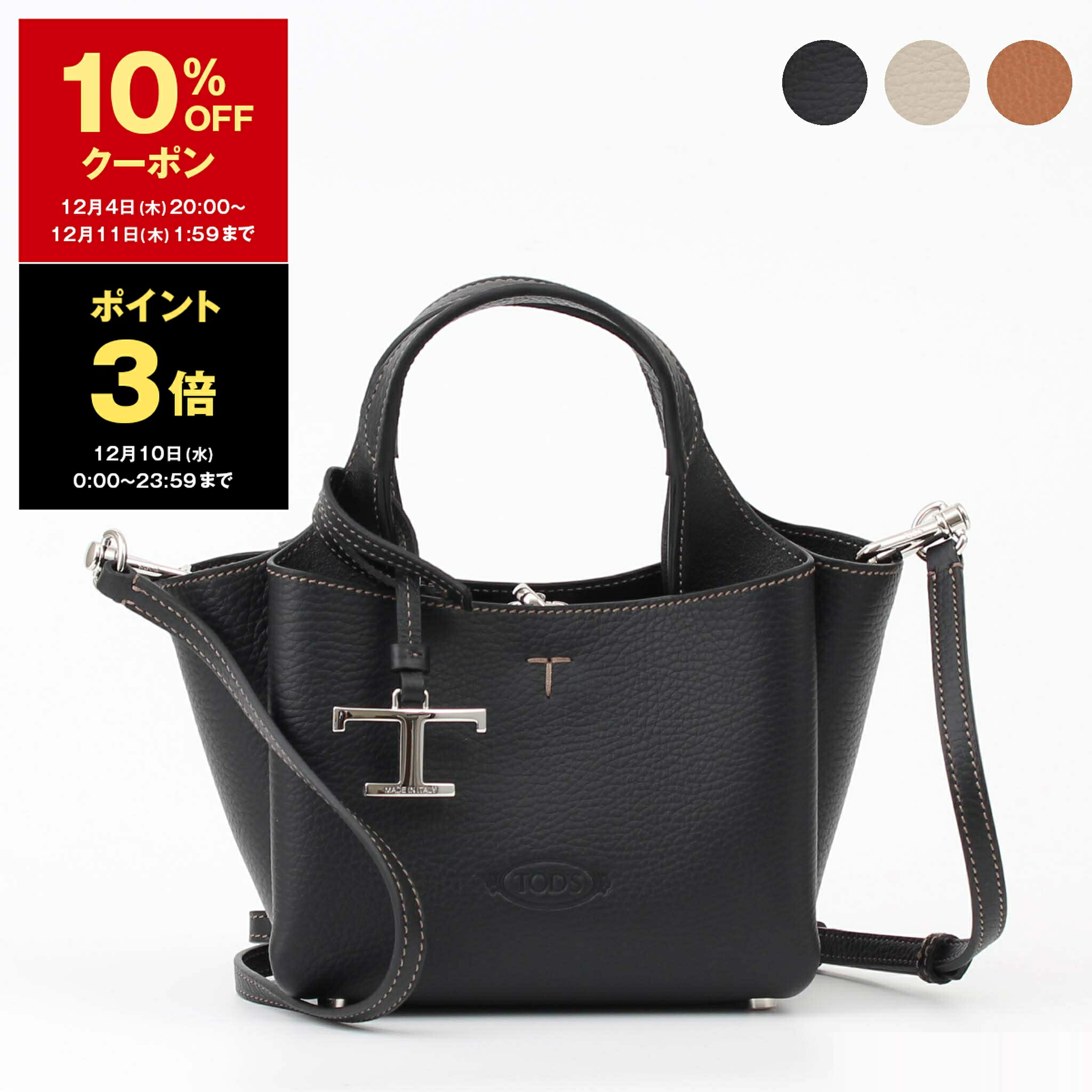楽天市場】【1,000円クーポン対象】トッズ TOD'S バッグ レディース