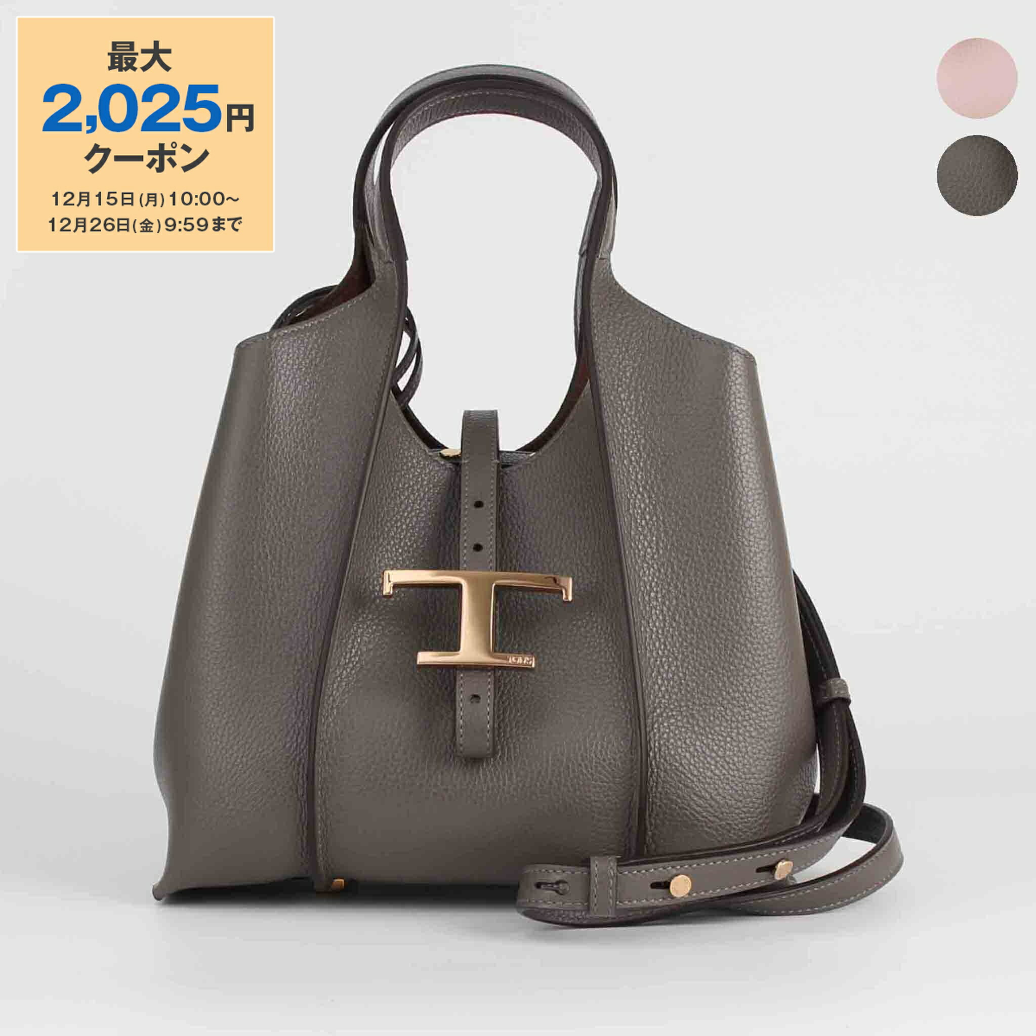 楽天市場】【最大10,000円クーポン】トッズ TOD'S バッグ 2WAYハンド