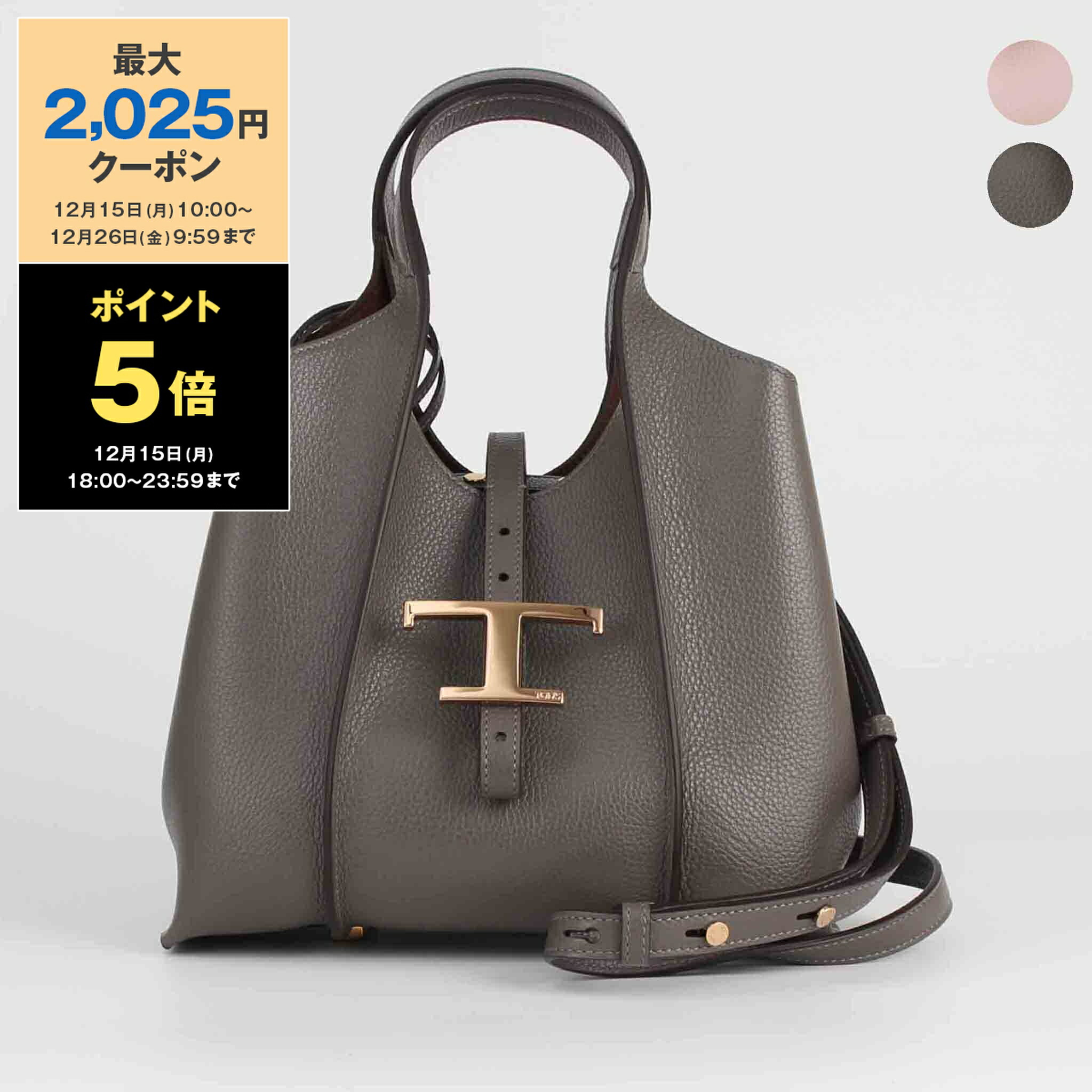 楽天市場】【最大2,025円クーポン】トッズ TOD'S バッグ 2WAYハンド