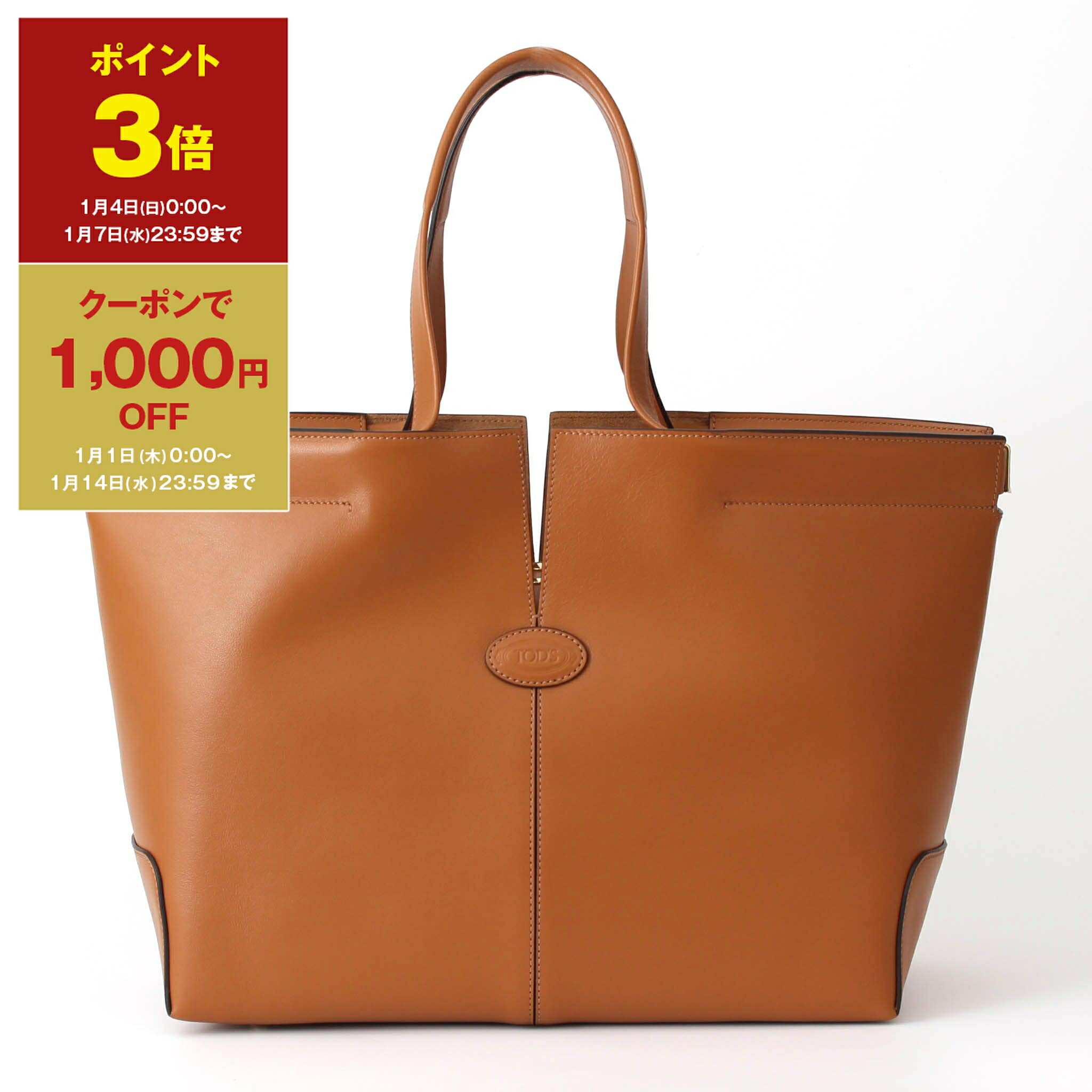 楽天市場】【ポイント3倍＆1,000円クーポン】トッズ TOD'S バッグ 2WAY