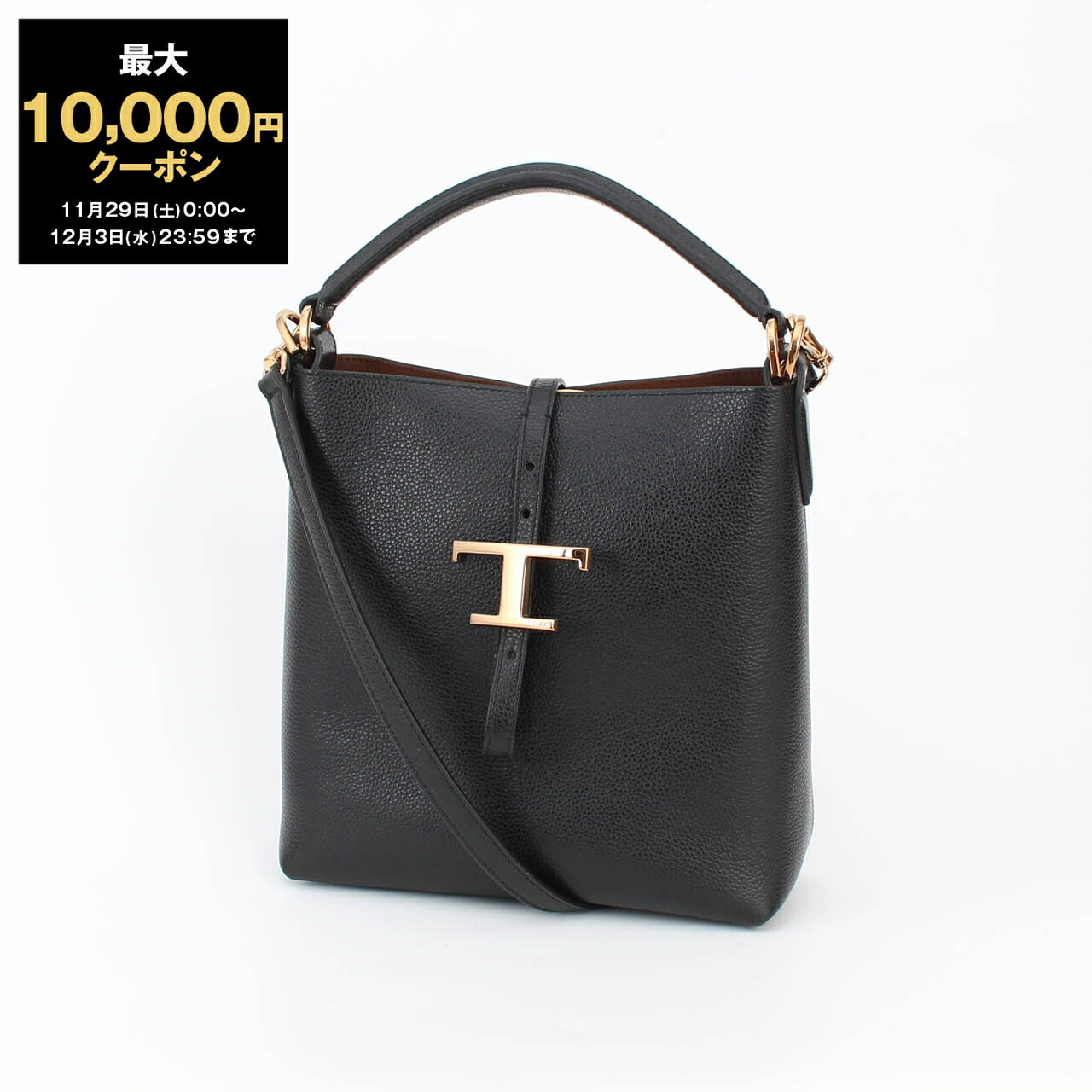 楽天市場】【10％OFFクーポン＆ポイント3倍】トッズ TOD'S バッグ 2WAY