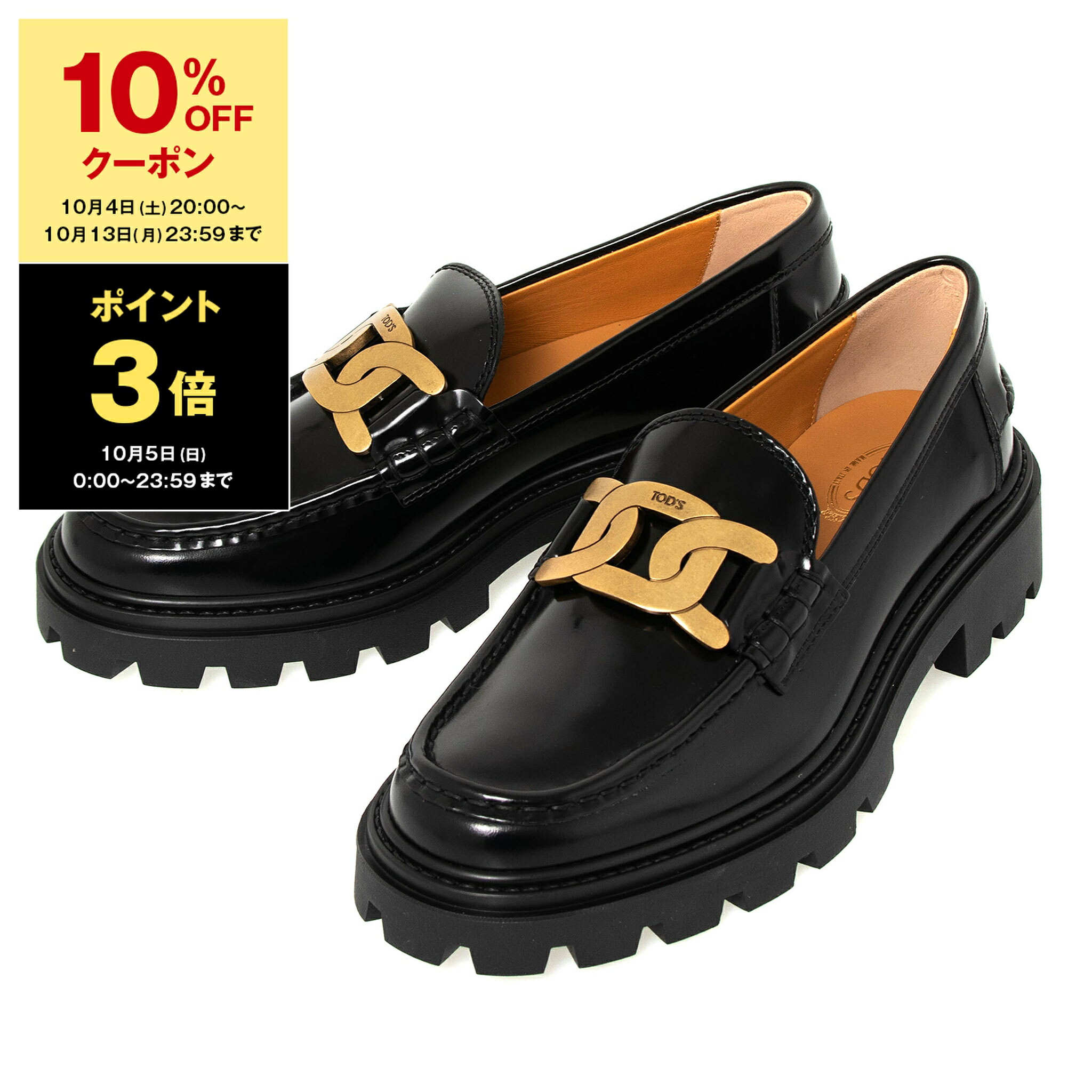 トッズ ローファー 37 楽天市場】【10/5限定・最大2万円OFFクーポン配布中】TODS