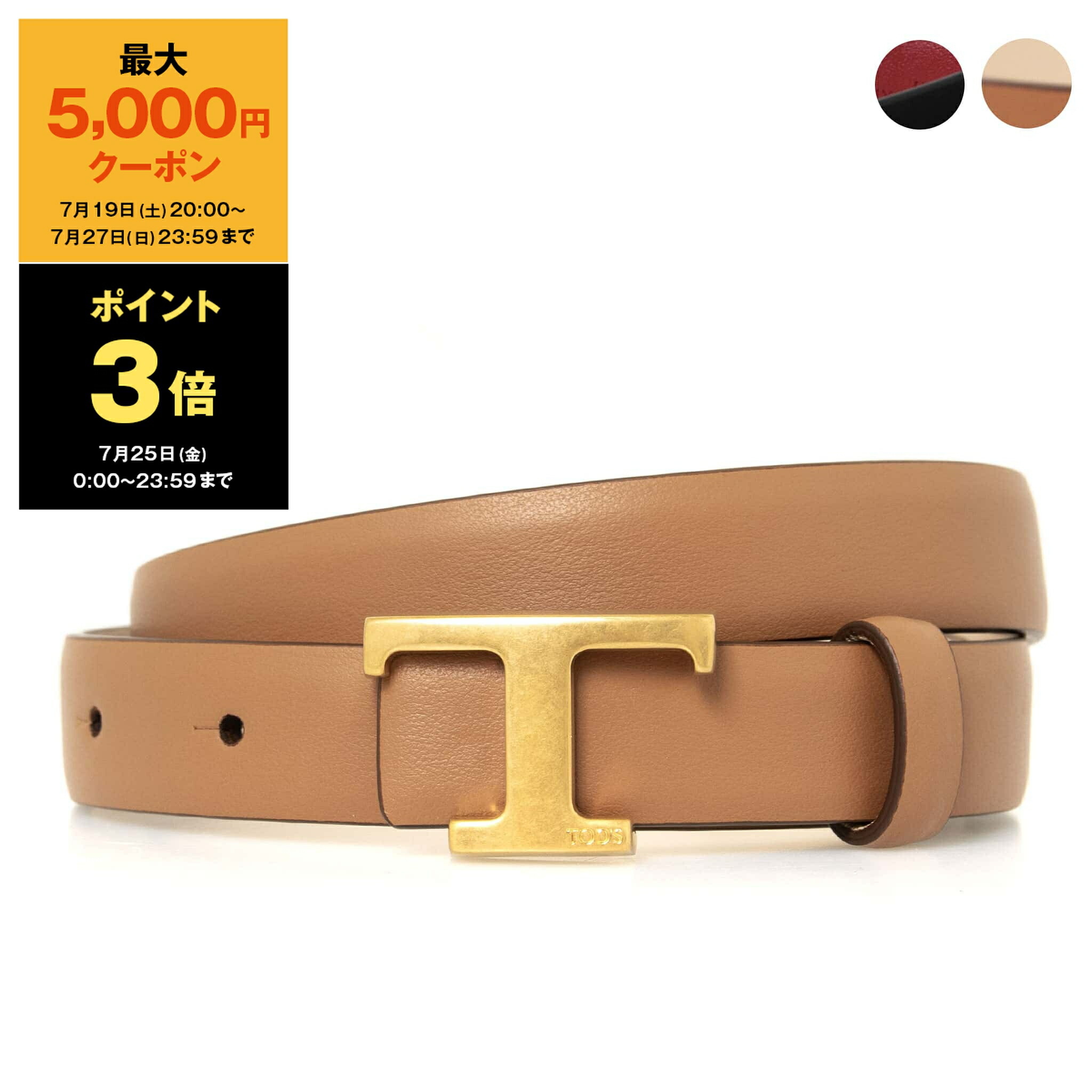 TOD’S Tロゴバックル 革ベルト Man ブラック レザー ベルト XCMCP610100EY015B999 | Tods