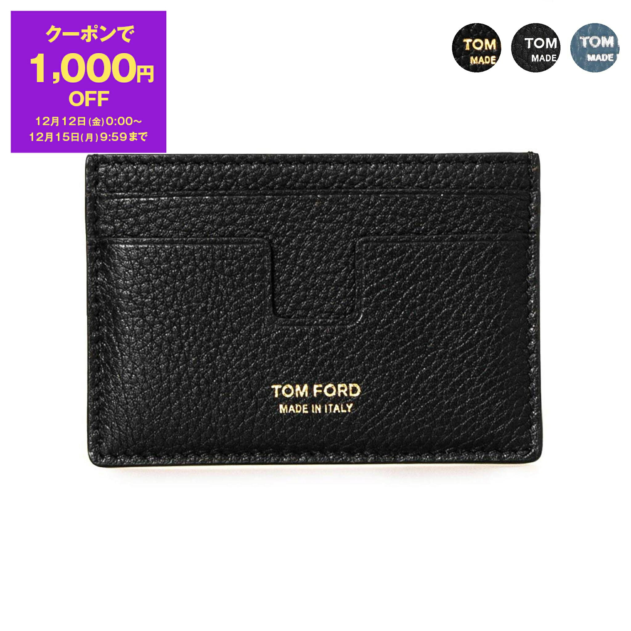 TOM FORD他まとめ売り【セット割有り】 楽天市場】【1,000円クーポン対象】トムフォード TOM FORD 名刺入れ