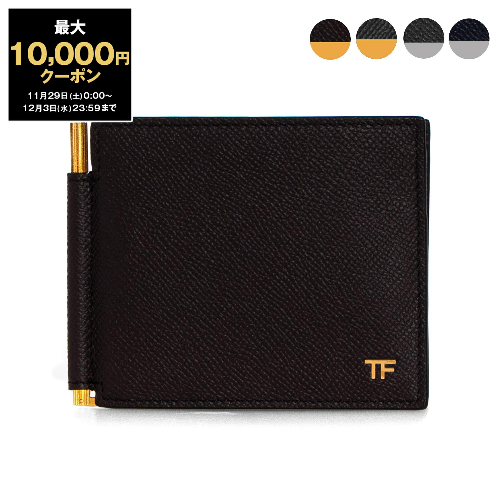 トム・フォード　マネークリップ　2つ折り財布 楽天市場】【最大10,000円クーポン】トムフォード TOM FORD 財布 二