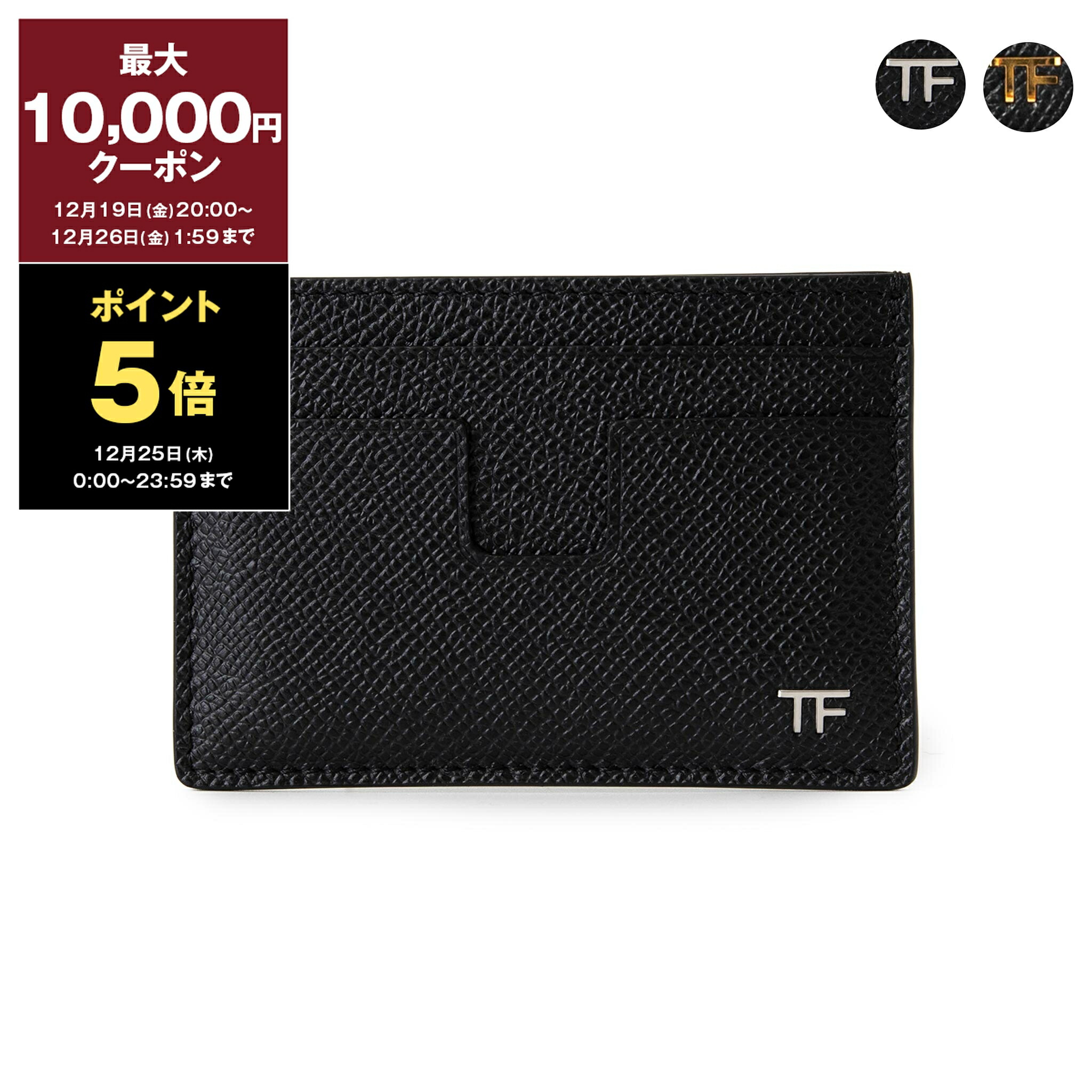 極美品 箱付 トムフォード ケース 財布 小銭入れ カード 入れ TF 極美品 箱付 トムフォード フラグメントケース 財布 小銭入れ コイン