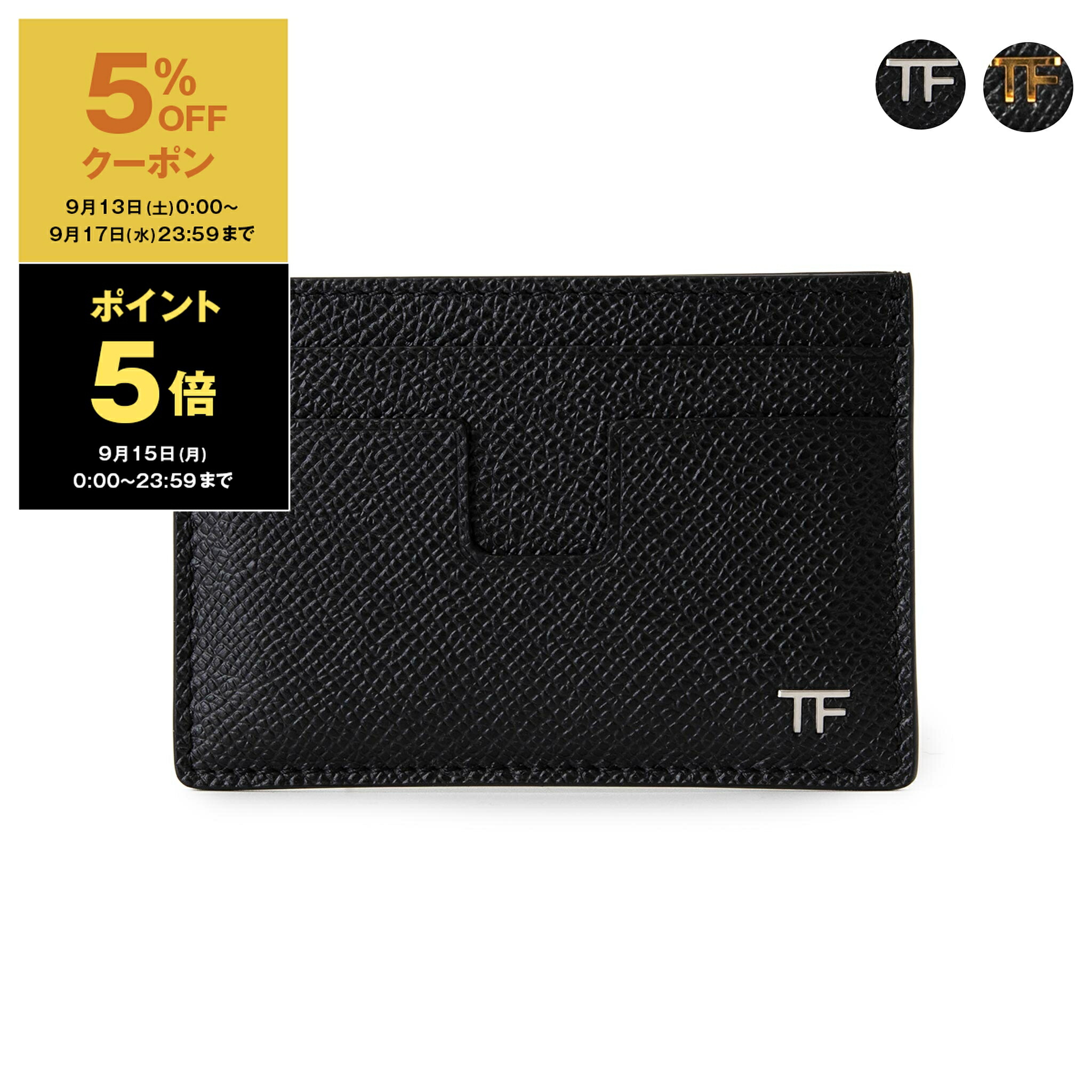 【未使用品】TOM FORD カードケース名刺入れ 黒 楽天市場】【9/14-9/15限定・最大2万円OFFクーポン配布中】TOM