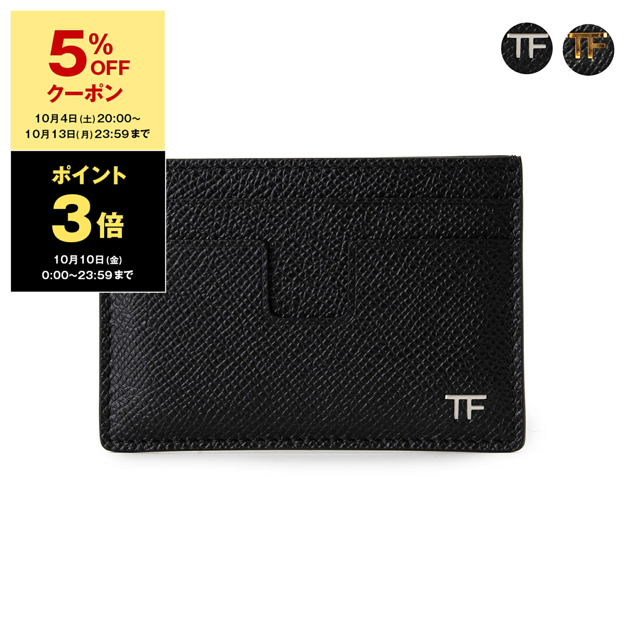 楽天市場】トムフォード TOM FORD 名刺入れ（カードケース） T