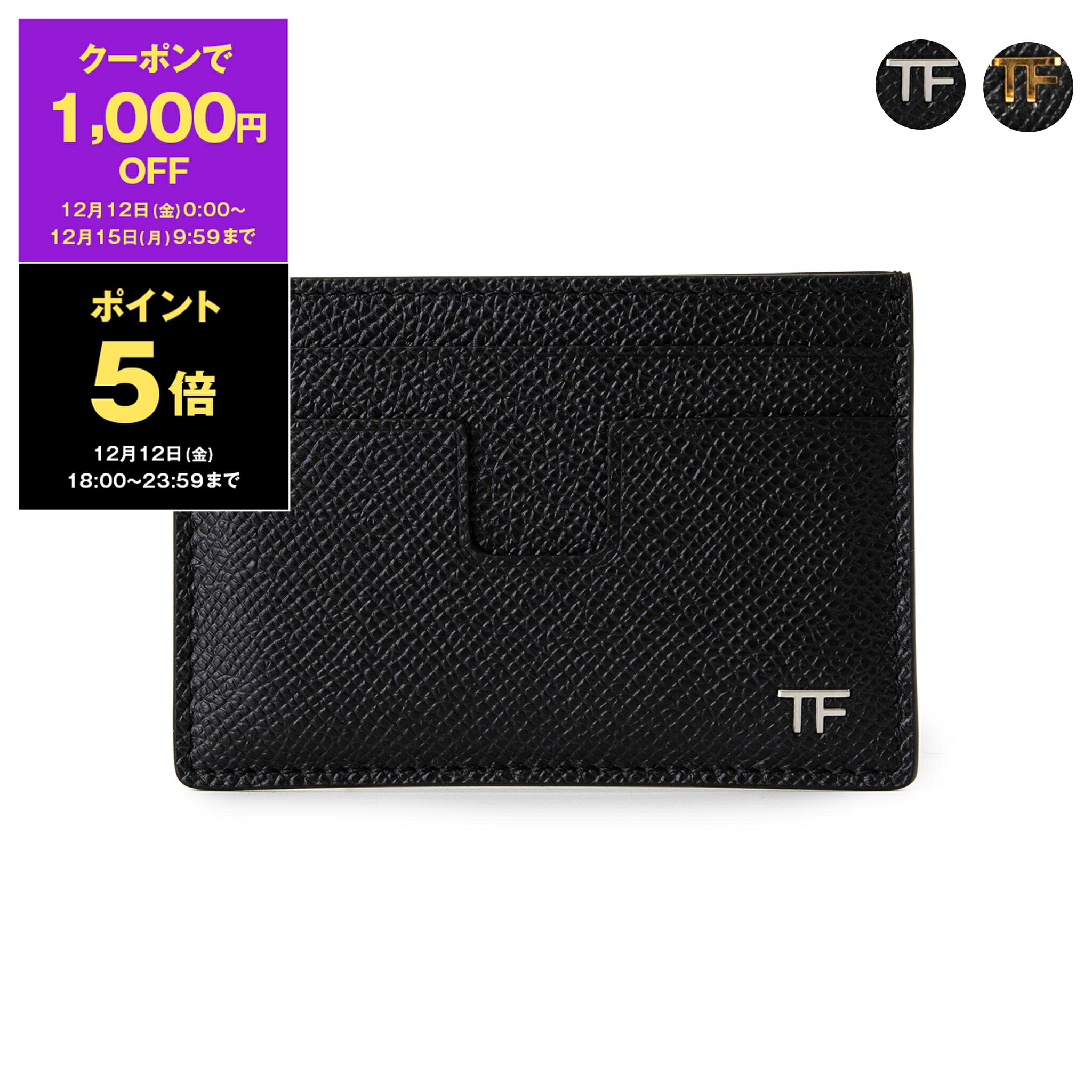 楽天市場】【1,000円クーポン対象】トムフォード TOM FORD 名刺入れ