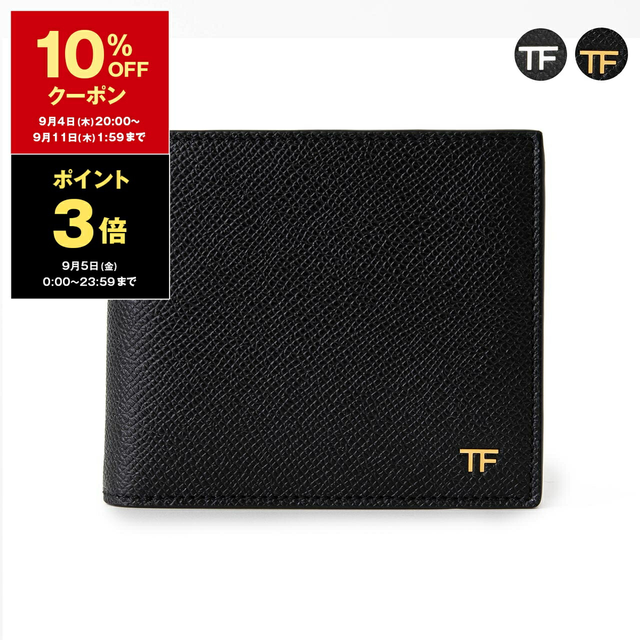 楽天市場】【10％OFFクーポン対象】トムフォード TOM FORD 財布