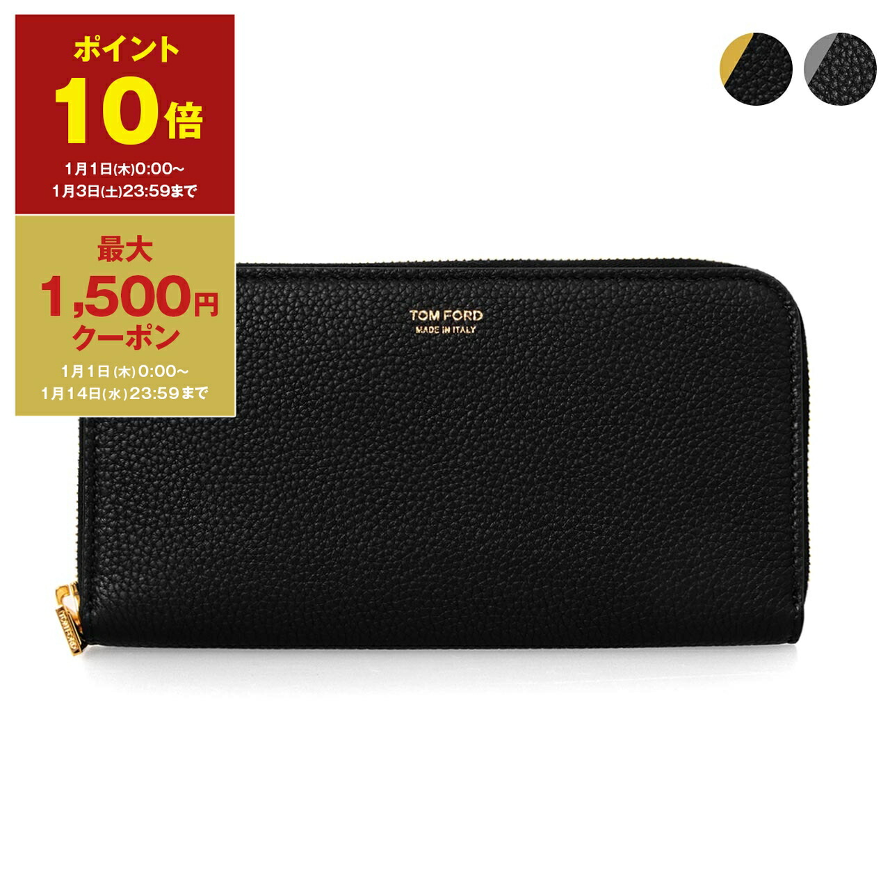 楽天市場】トムフォード TOM FORD 財布 ラウンドファスナー長財布 T
