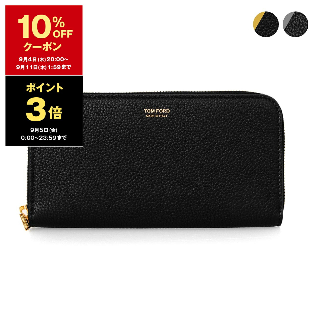 楽天市場】【10％OFFクーポン対象】トムフォード TOM FORD 財布