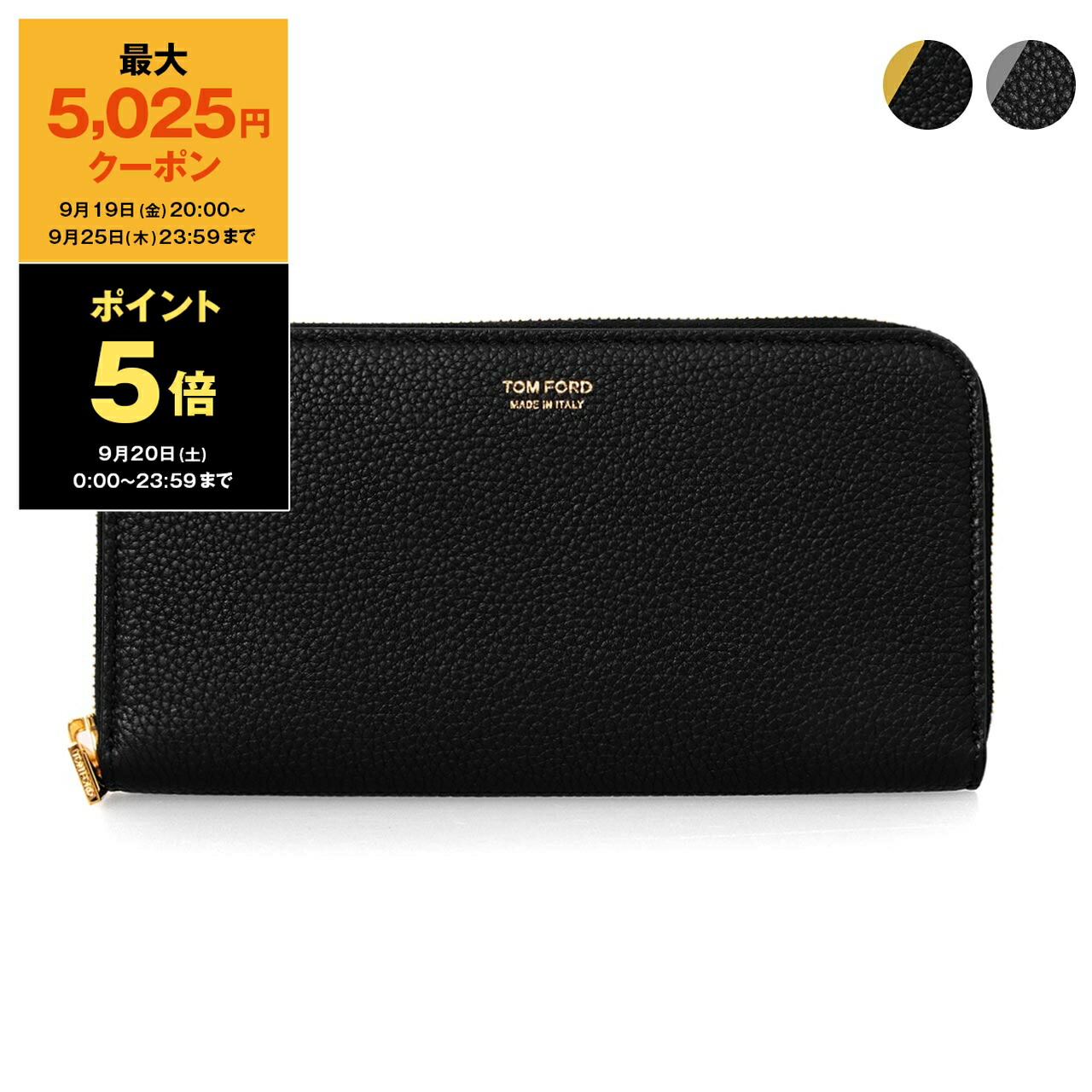 楽天市場】TOM FORD トムフォード ラウンドファスナー長財布