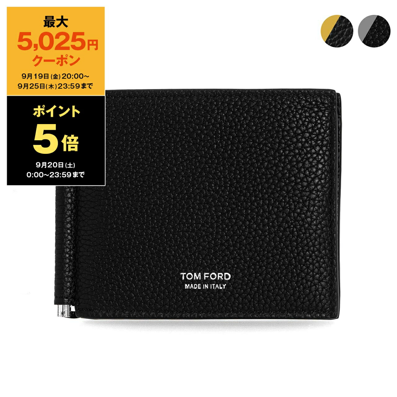 ⭐️新品未使用⭐️　トムフォード　YT231 LCL158G マネークリップ　黒 トムフォード ブランド 二つ折り財布 メンズ TOM FORD YT231