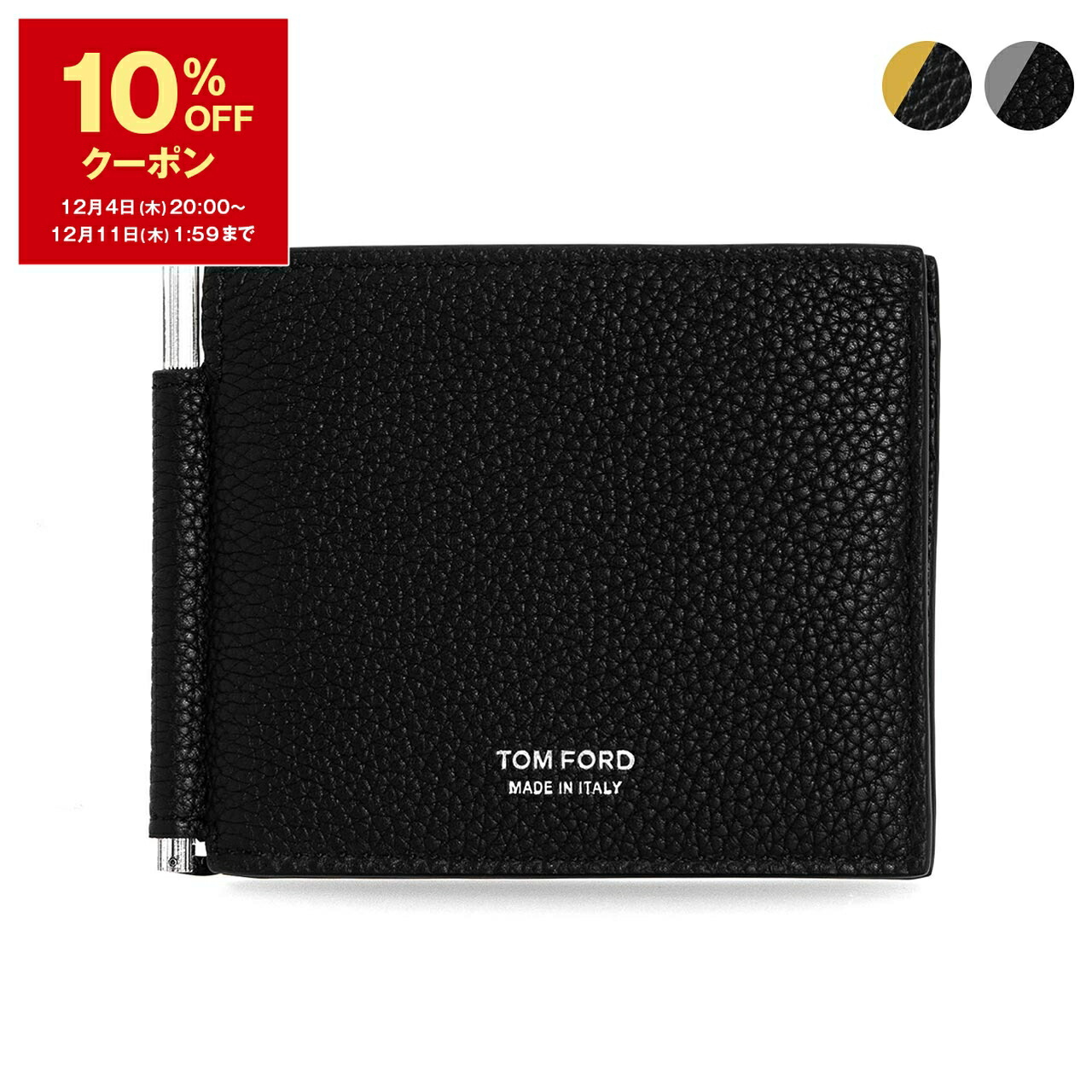 楽天市場】【10％OFFクーポン対象】トムフォード TOM FORD 財布 二