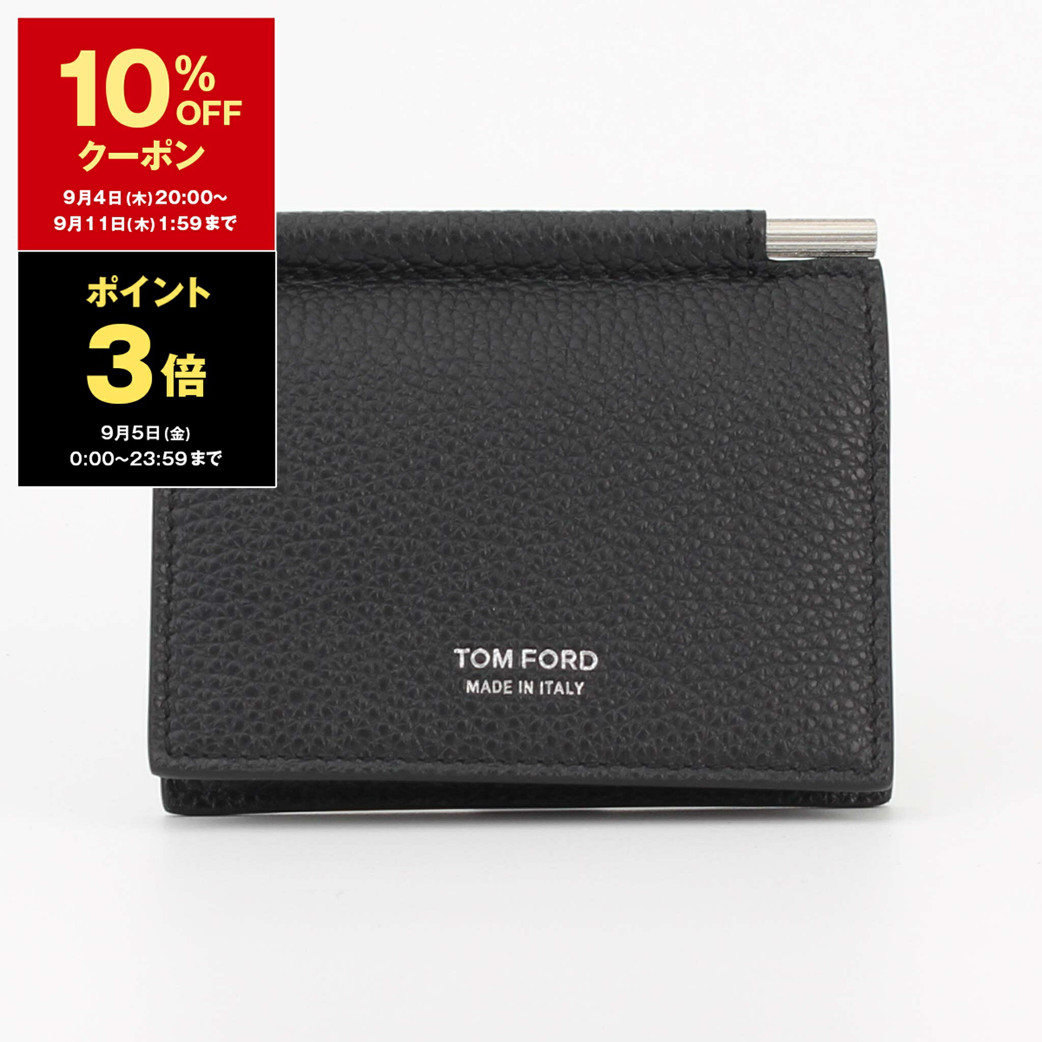 【美品】トムフォード　マネークリップ　折り財布 サフィアーノレザー ブラック　黒 美品】トムフォード マネークリップ 折り財布 サフィアーノ