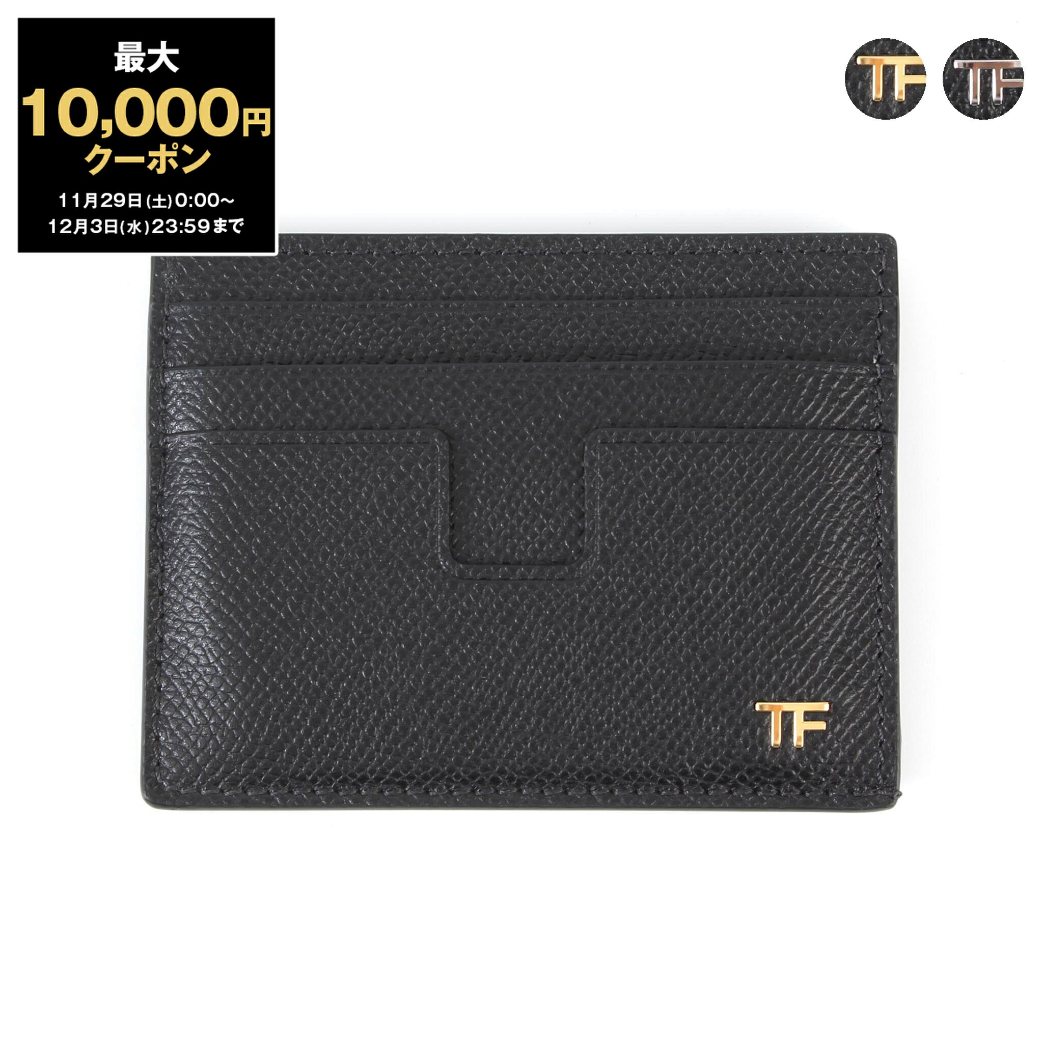 楽天市場】トムフォード TOM FORD カードケース ブラック SMALL GRAIN