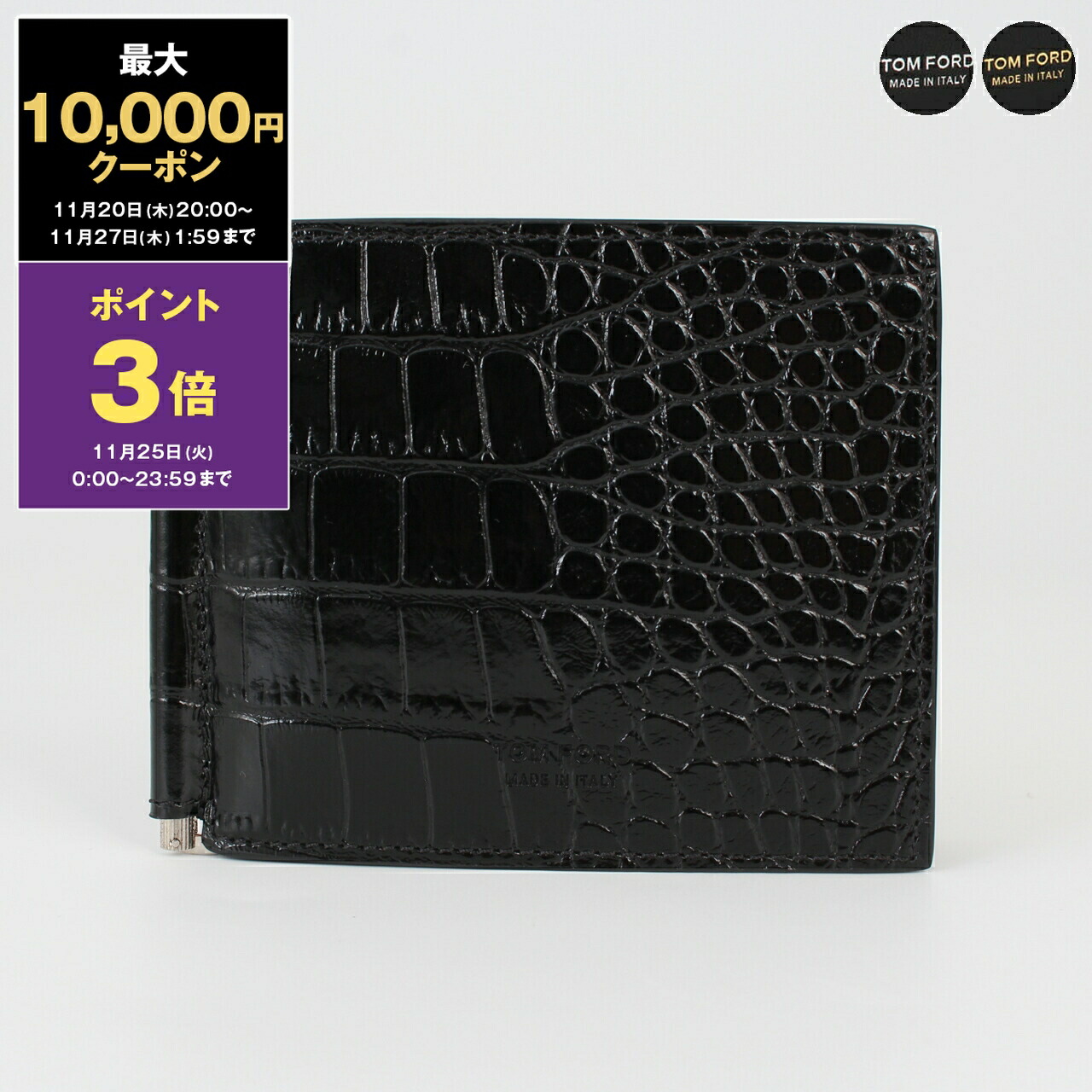 TOM FORD ブラック 二つ折りマネークリップ 楽天市場】【最大10,000円クーポン＆ポイント3倍】トムフォード TOM