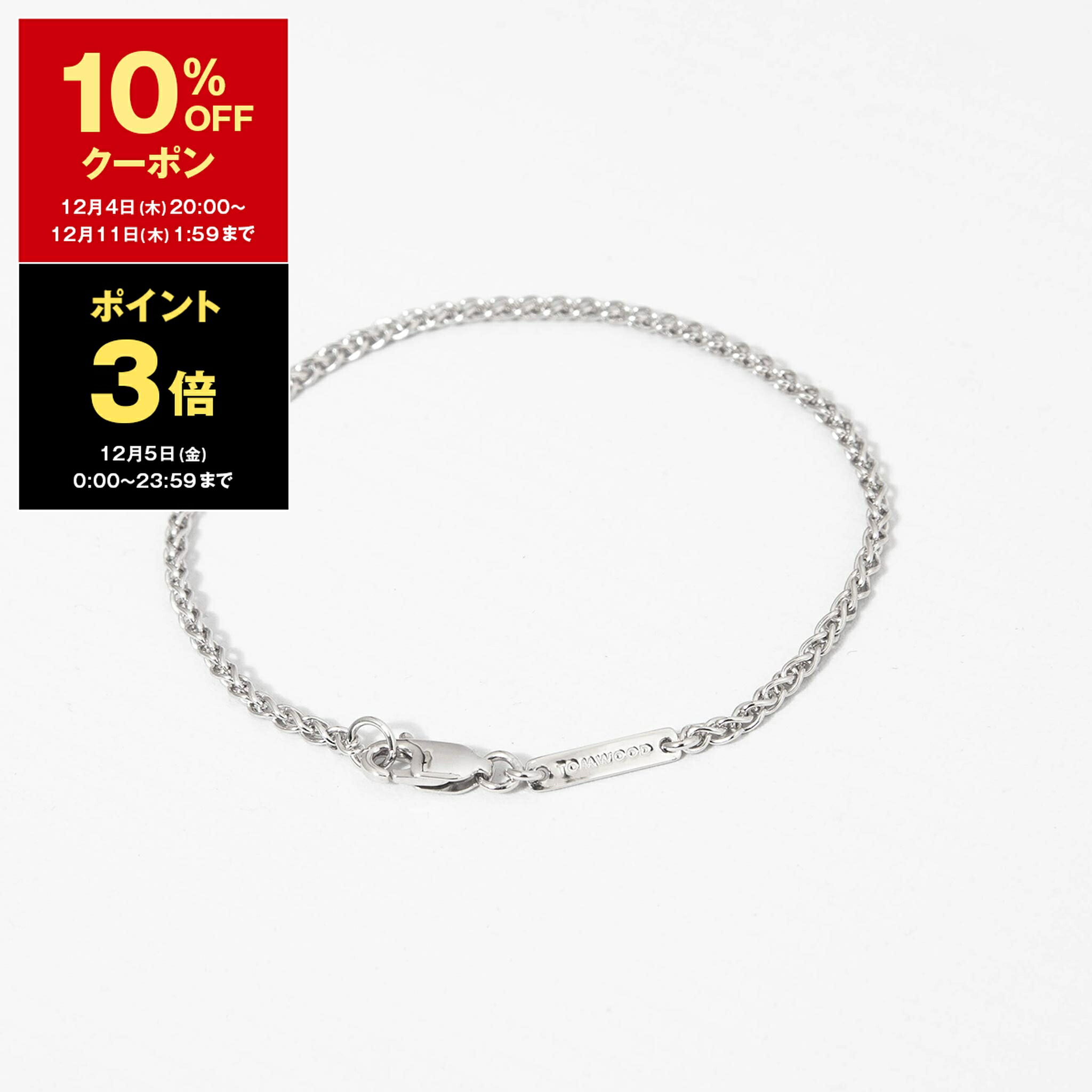 楽天市場】トムウッド ブレスレット バングル シルバー メンズ