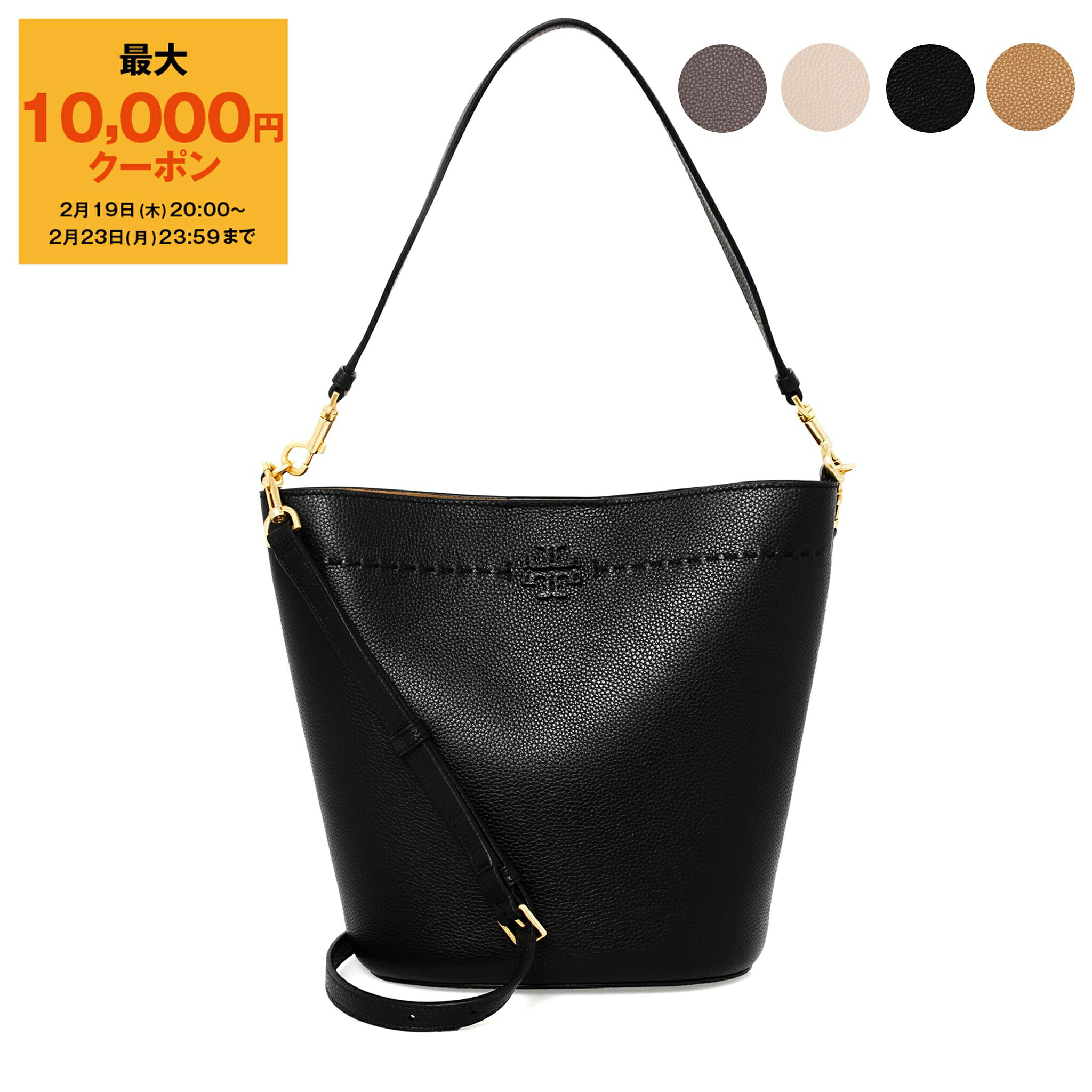 楽天市場】トリーバーチ ハンドバッグ ショルダーバッグ マックグロー