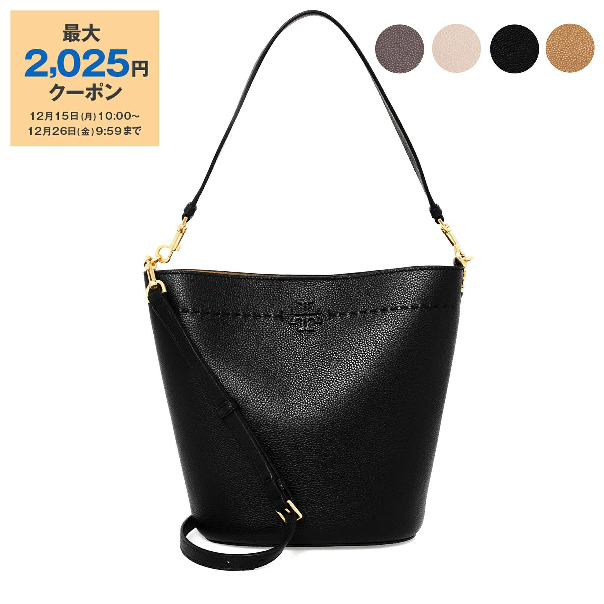 楽天市場】トリーバーチ ハンドバッグ ショルダーバッグ マックグロー