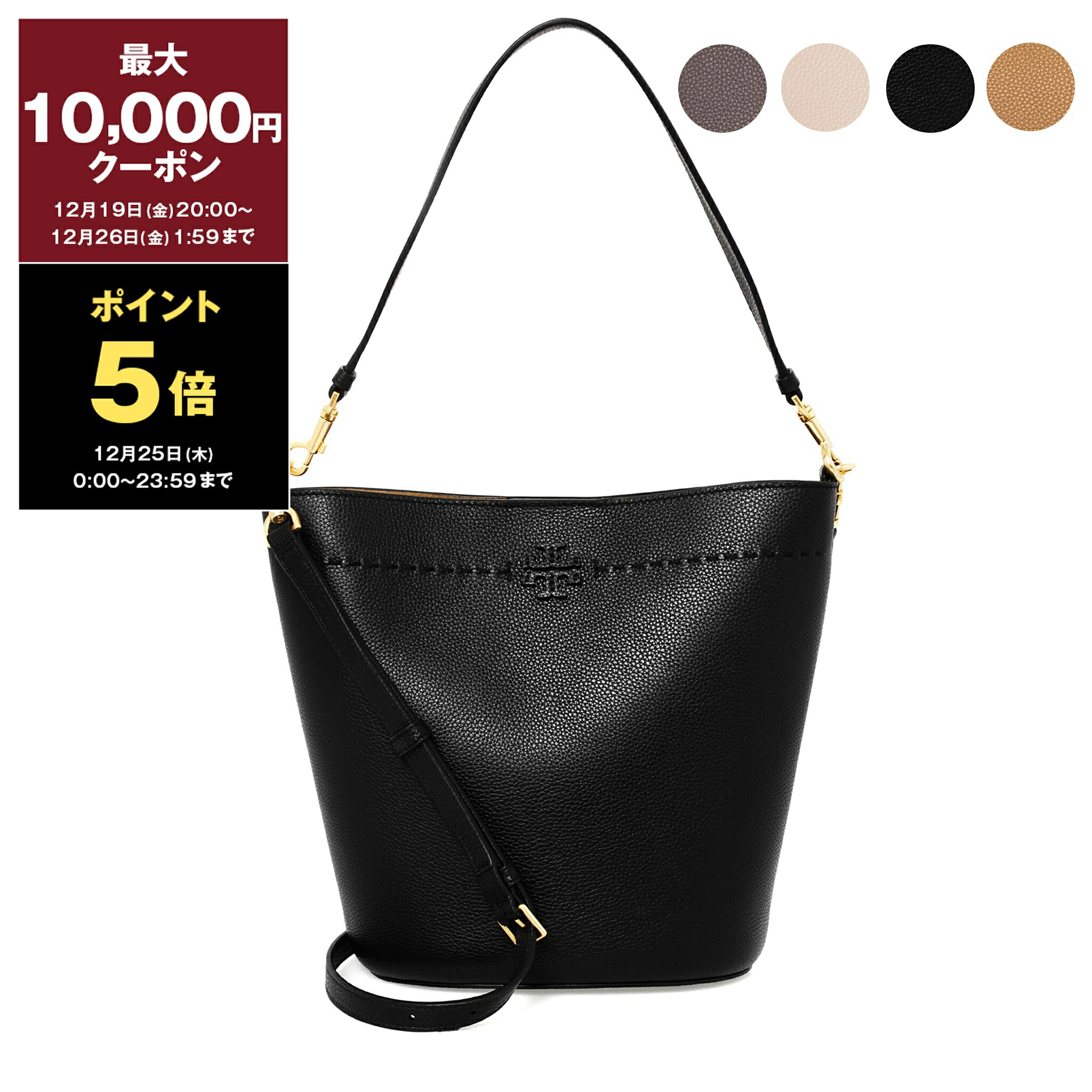 楽天市場】トリーバーチ ハンドバッグ ショルダーバッグ マックグロー