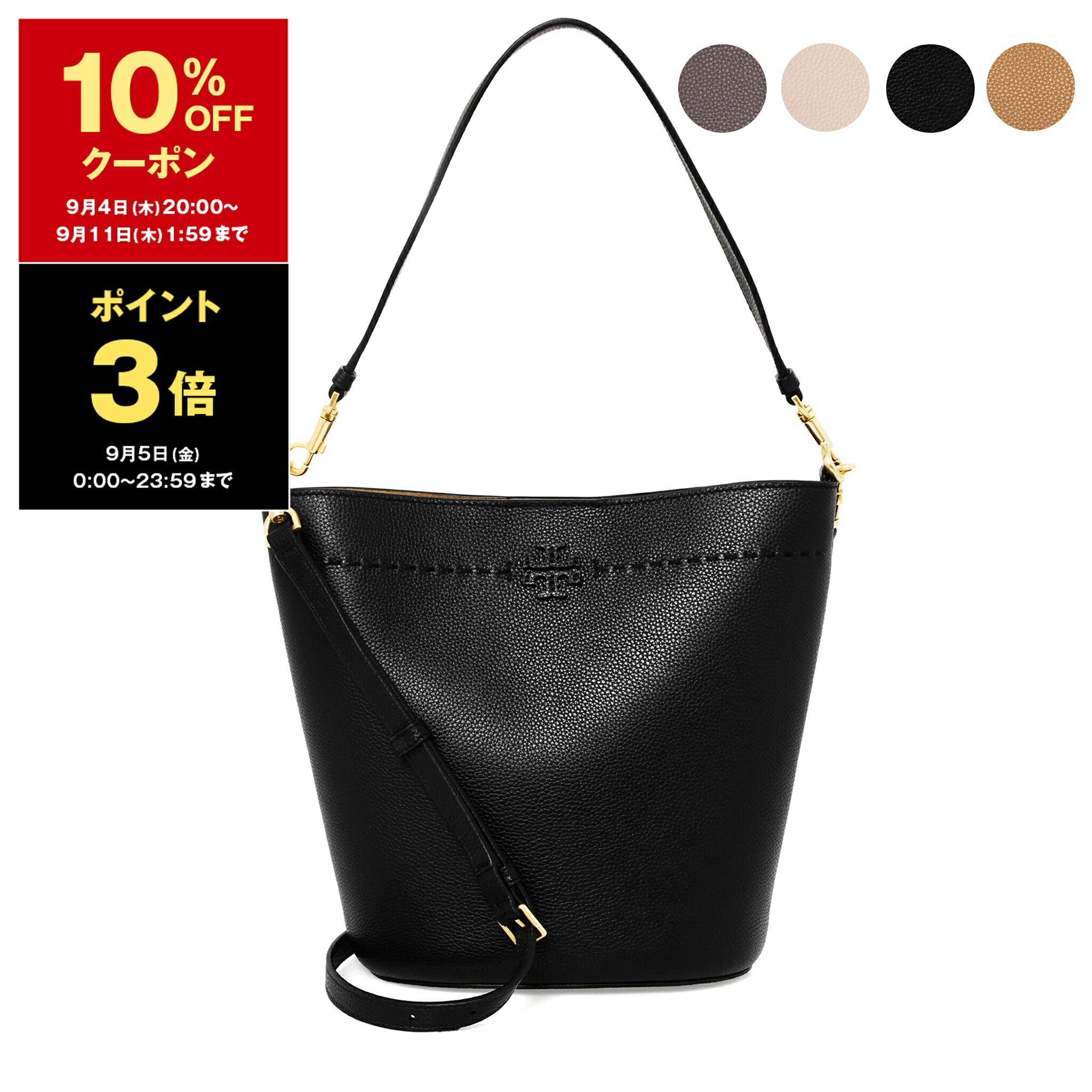 Tory Burch　トリーバーチ　2way　ショルダーバッグ　ハンドバッグ TORY BURCH トリーバーチ バッグ レディース ショルダーバッグ