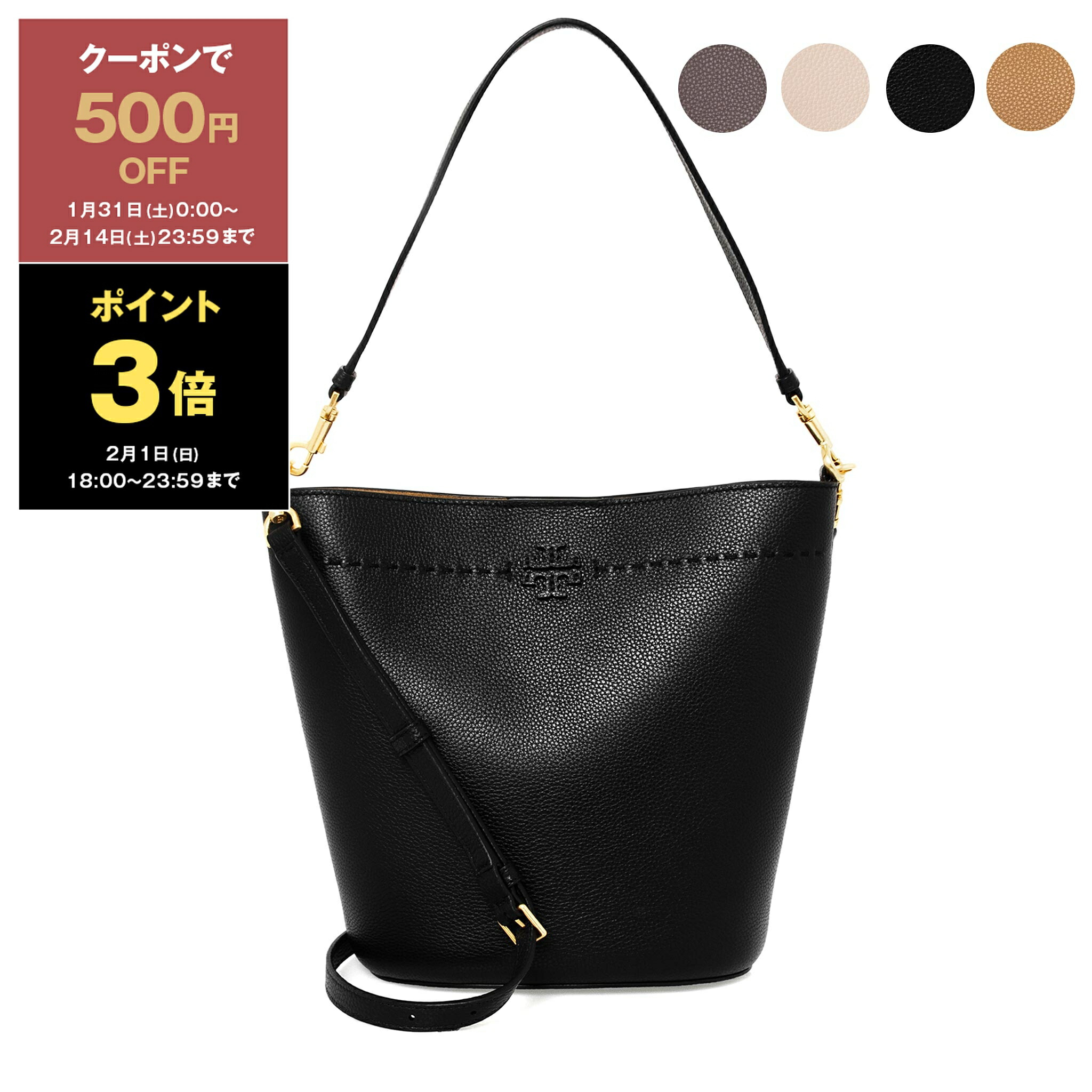 楽天市場】トリーバーチ ハンドバッグ ショルダーバッグ マックグロー