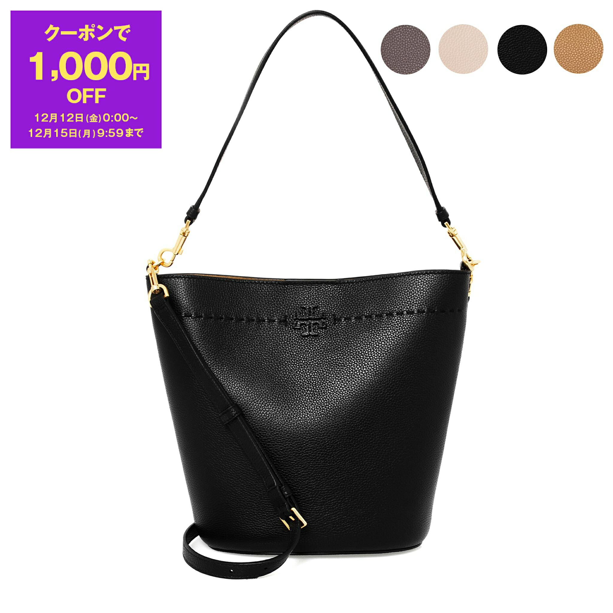 楽天市場】トリーバーチ ハンドバッグ ショルダーバッグ マックグロー