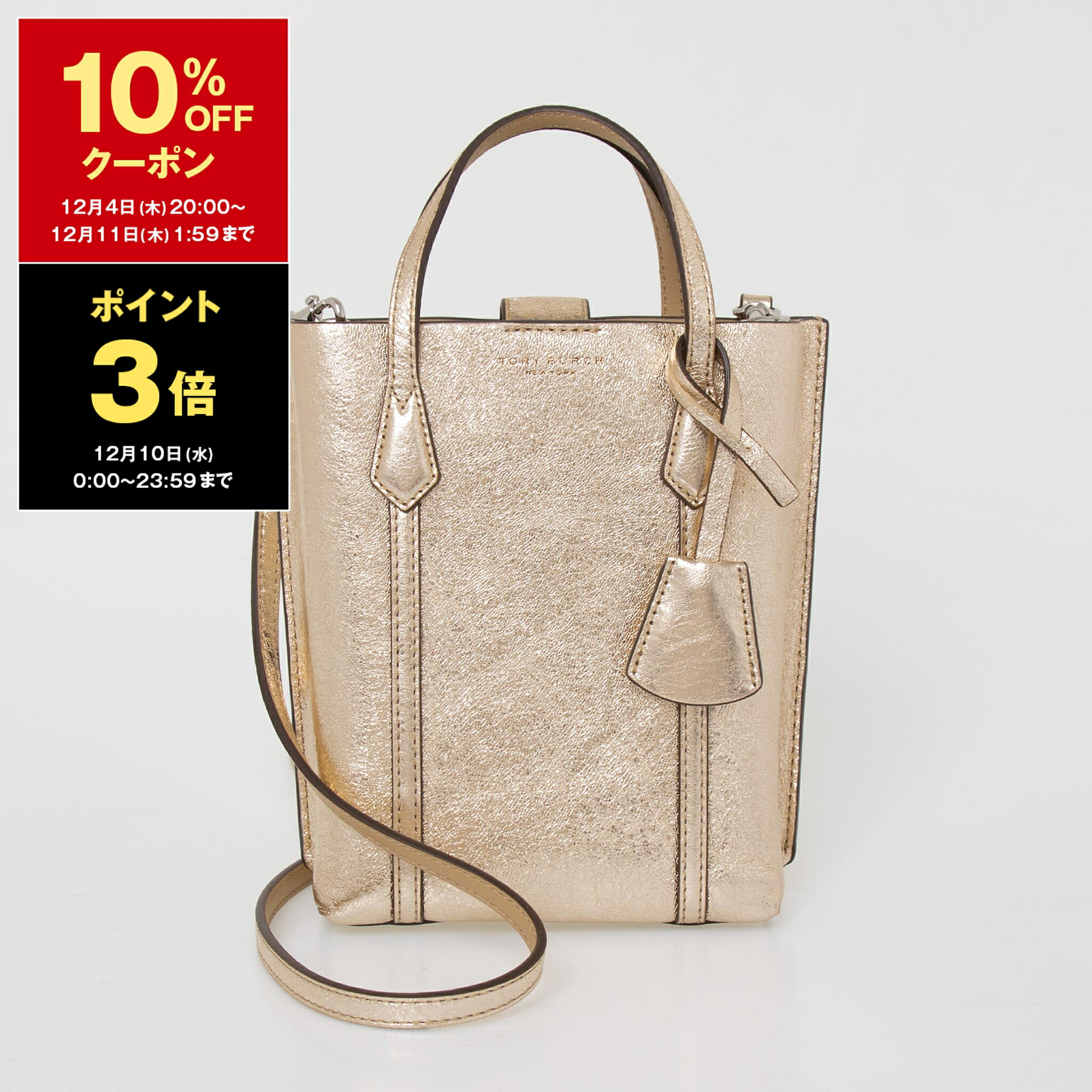 専用 トリーバーチ　レディース トートーバッグ　ハンドルバッグ TORY BURCH 特価セール トリーバーチ バッグ レディース