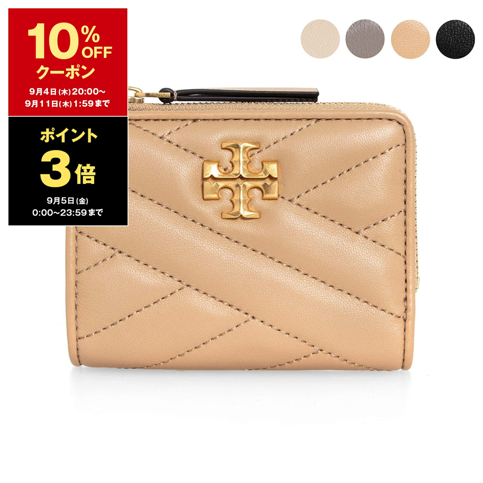 トリーバーチ 財布 楽天市場】トリーバーチ TORY BURCH 財布 三つ折り財布 156558