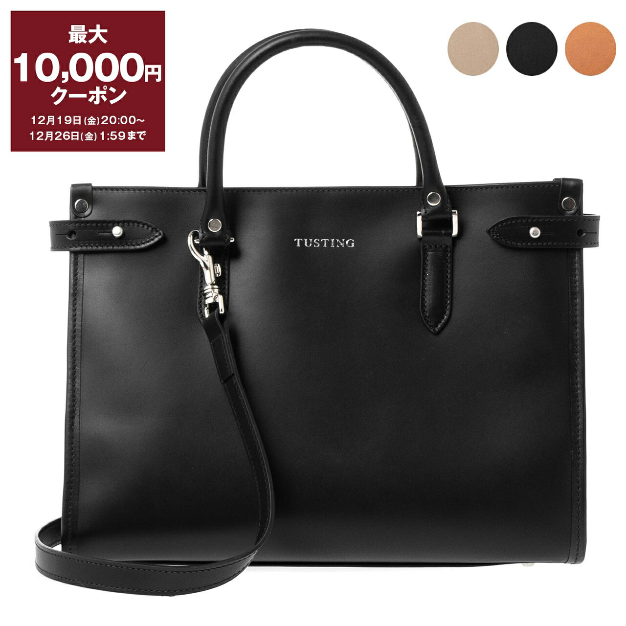 楽天市場】タスティング ブリーフケース TUSTING Dee Brief タ