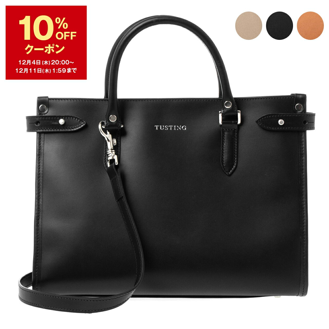 楽天市場】タスティング ブリーフケース TUSTING Dee Brief タ