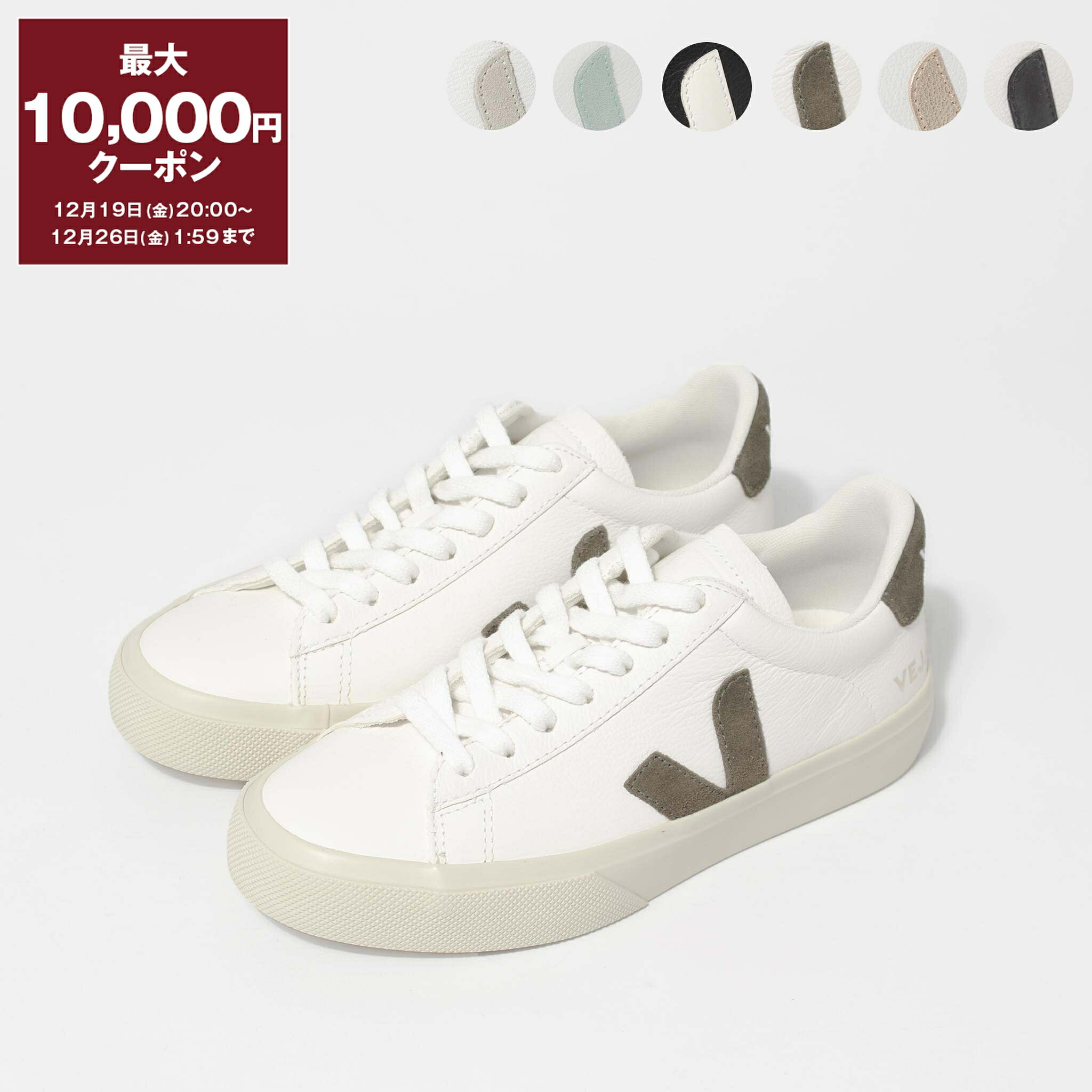 楽天市場】VEJA ヴェジャ CAMPO カンポ レディース スニーカー