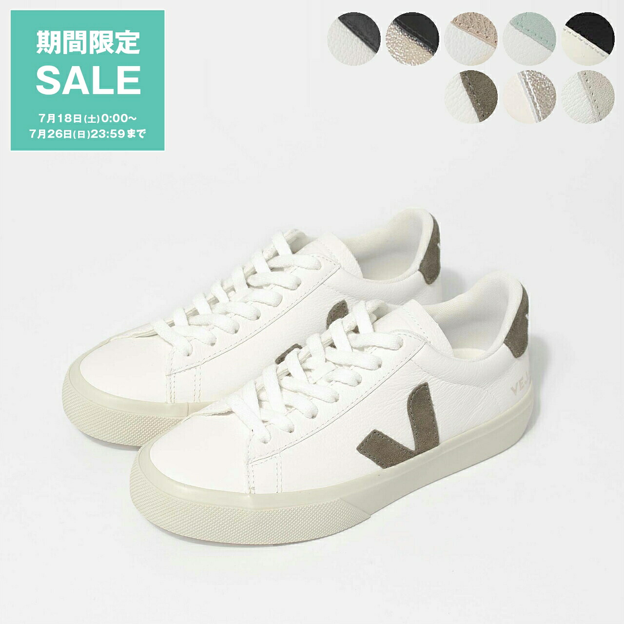 ヴェジャ VEJA ベジャ スニーカー 靴 CAMPO LEATHER レディース メンズ CP0501215 / CP0502485 / CP0503495 / CP0520786 / CP0501537 / CP0502347 / CP0502429 / CP0520788【2026SS】|ChelseaGardensUK