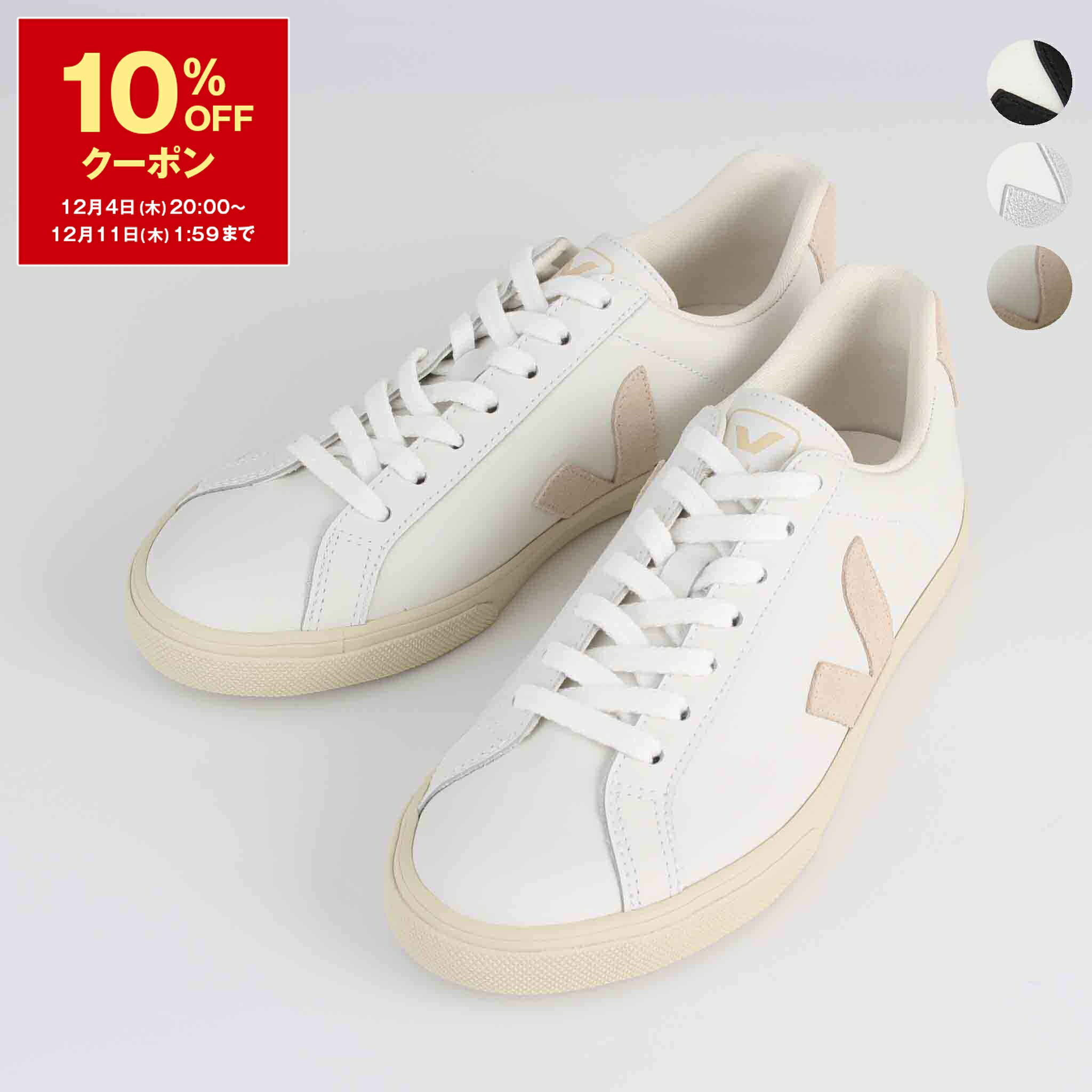 楽天市場】【2,000円クーポン対象】ヴェジャ VEJA ベジャ スニーカー