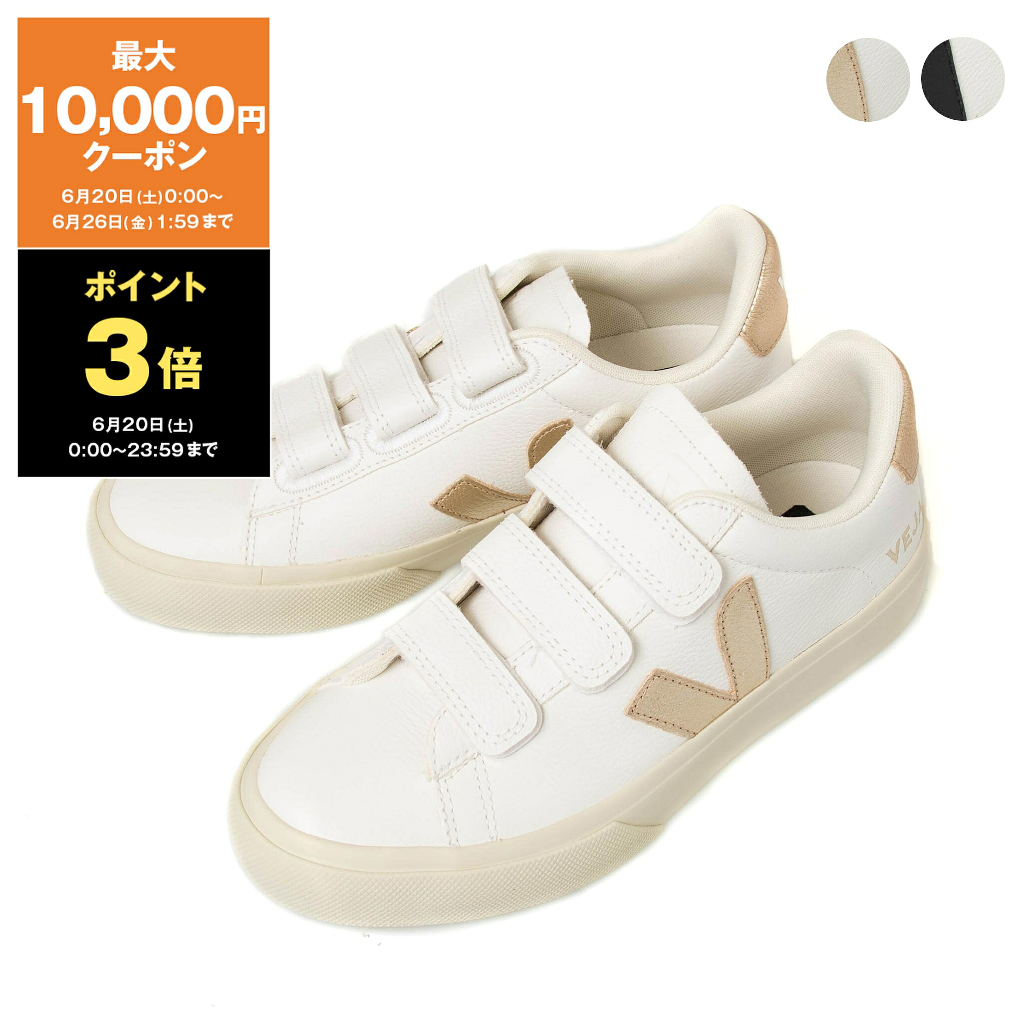 【最大3,000円クーポン】ヴェジャ VEJA ベジャ スニーカー 靴 RECIFE LOGO CHROMEFREE LEATHER レディース RC0502790A