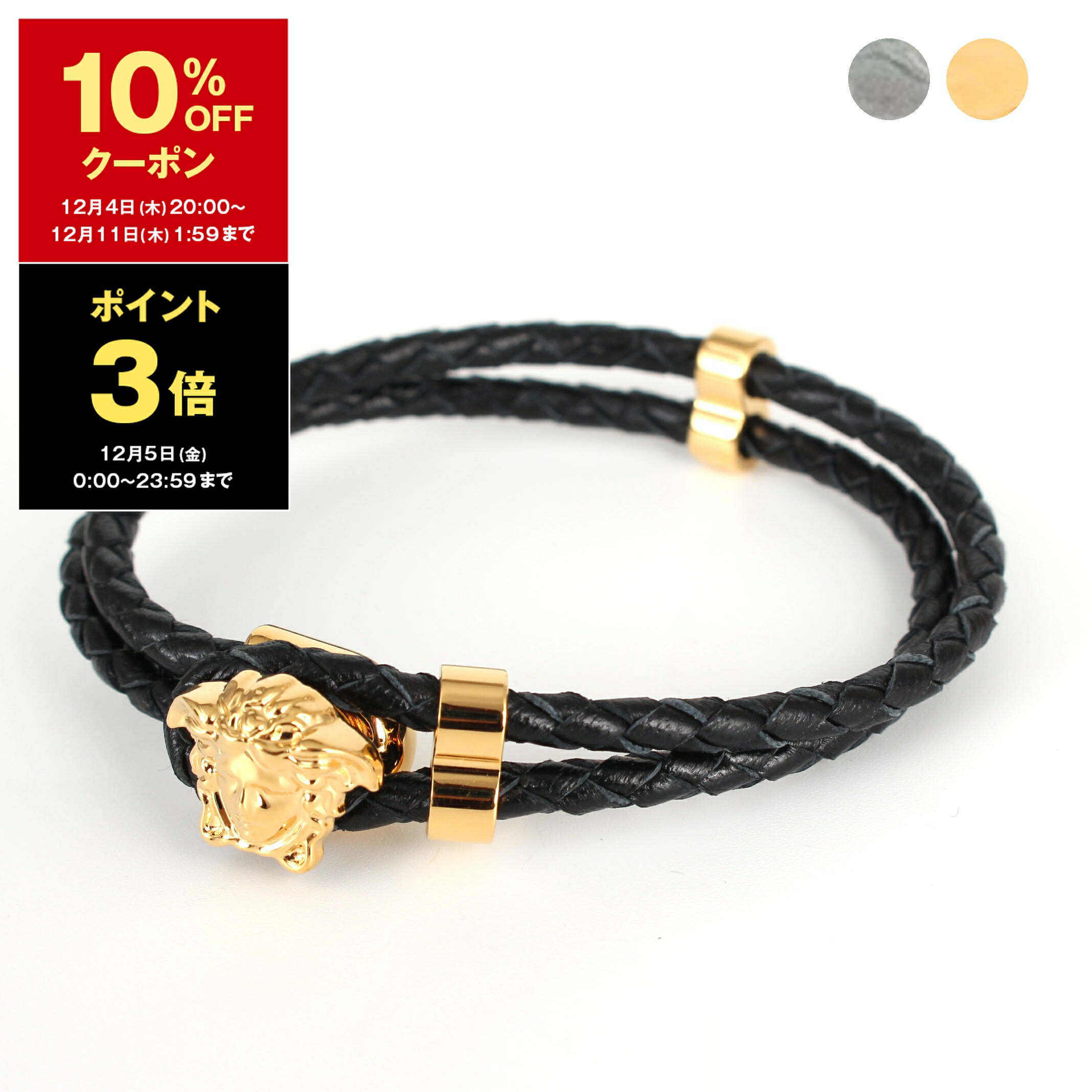 楽天市場】VERSACE ヴェルサーチ バングル DG07898 DJMT メンズ