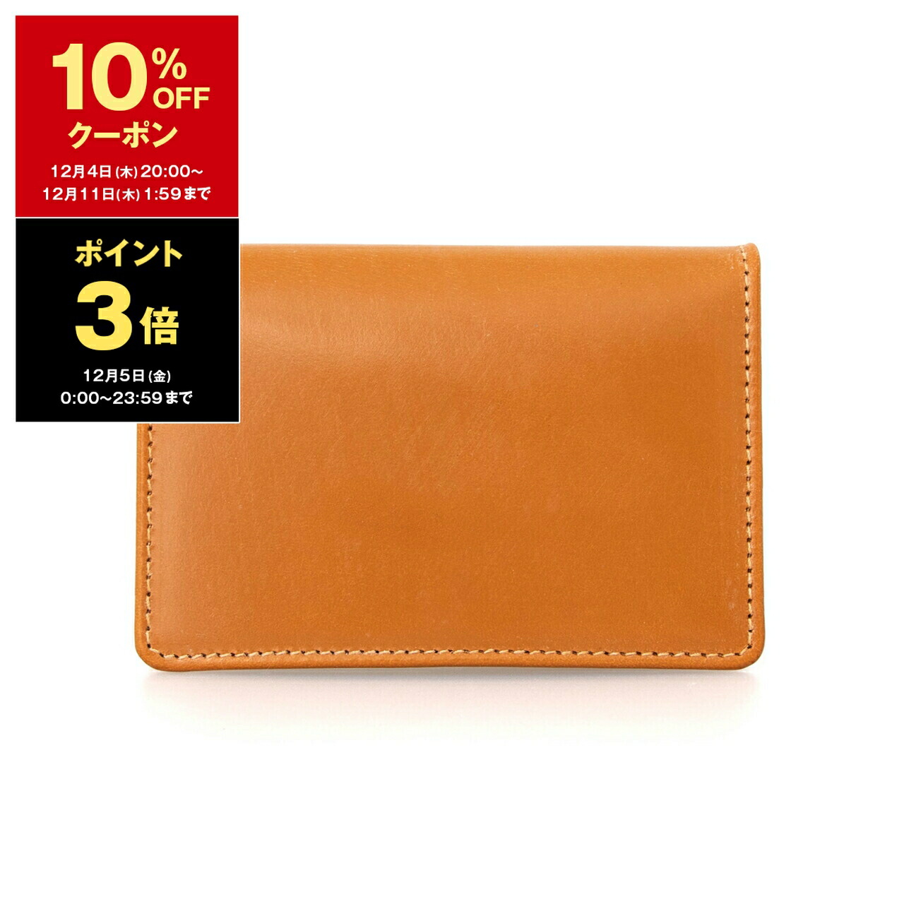 ホワイトハウスコックス カードケース ダークブラウン 楽天市場】【SALE！50%OFF】ホワイトハウスコックス 名刺入れ