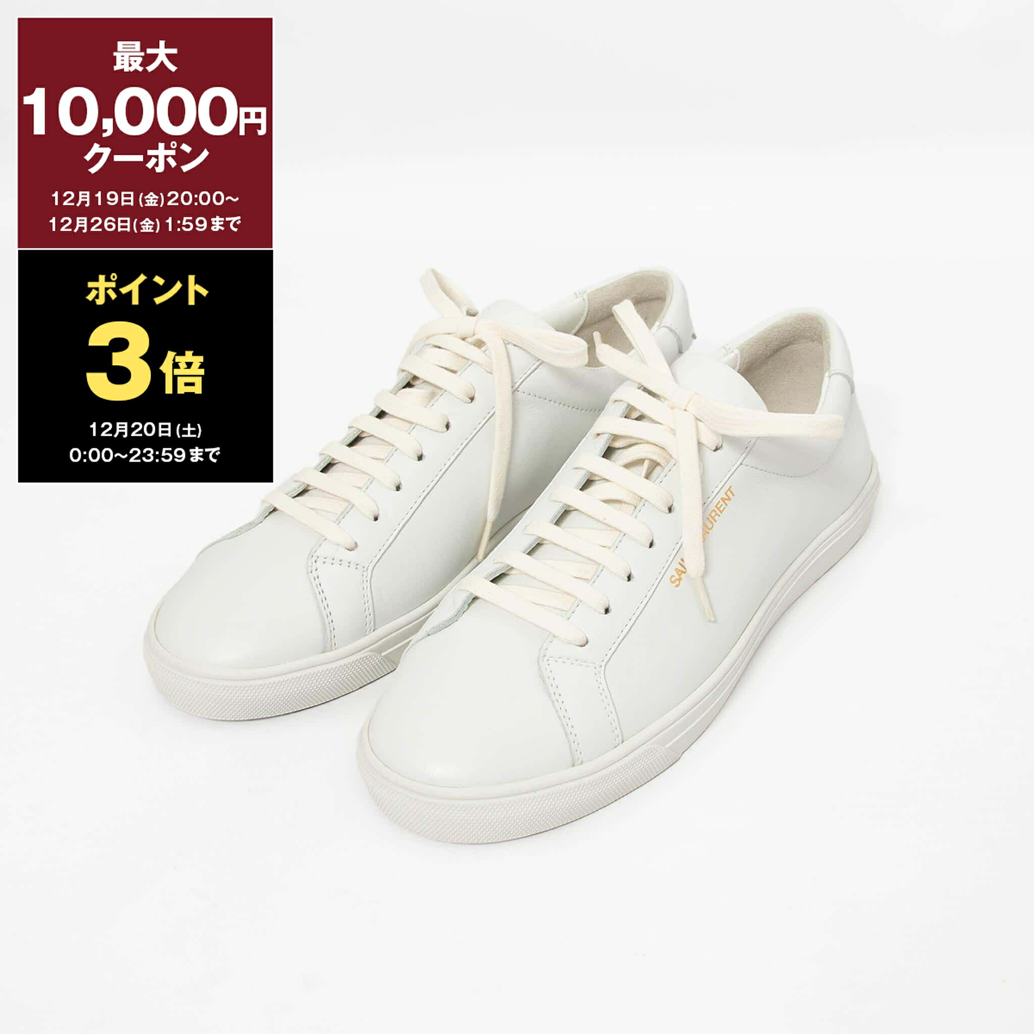 楽天市場】【10/25-26限定・最大2万円OFFクーポン配布中】SAINT