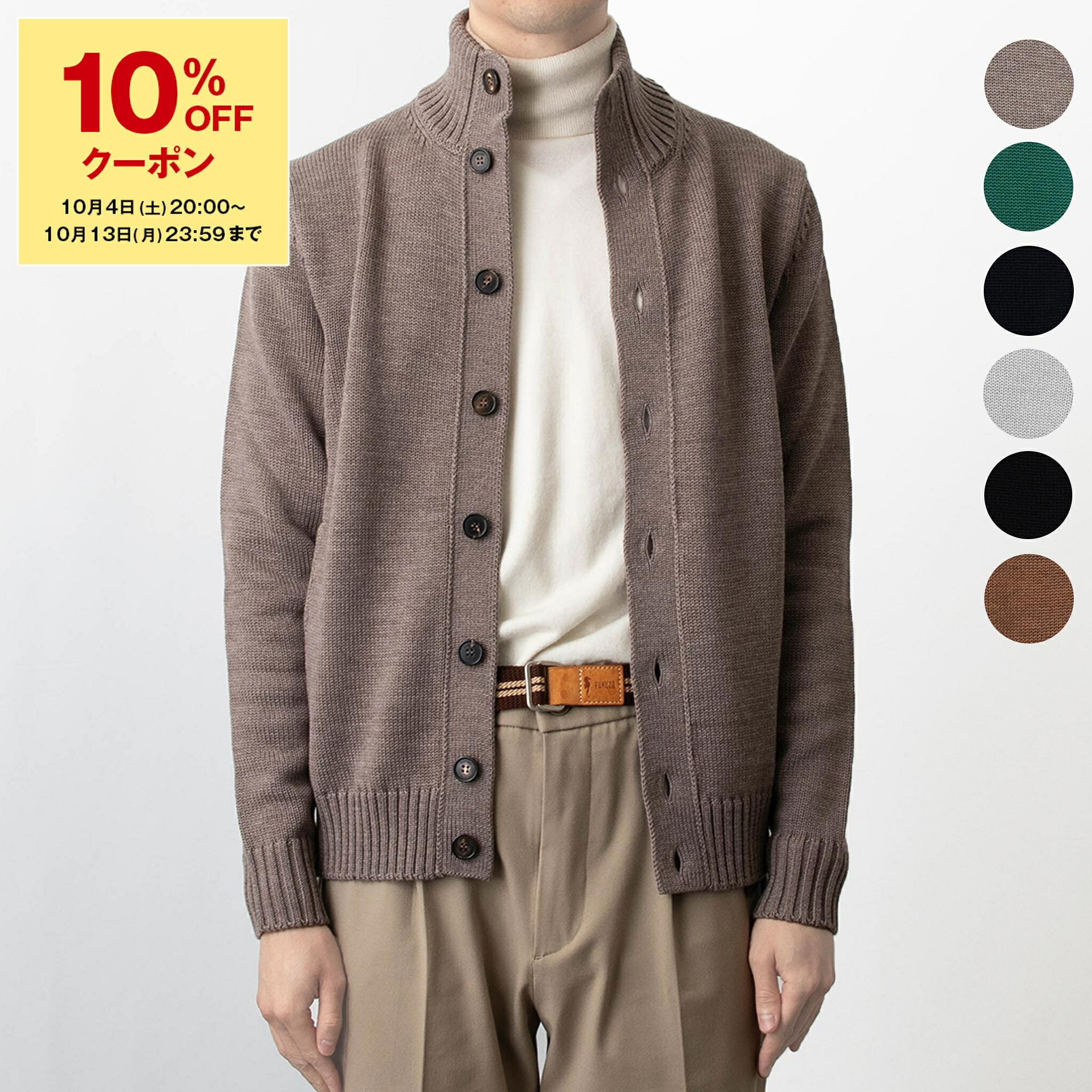 未使用に近い✨ZANONE ザノーネ　ウールカーディガン ブラウン 52 楽天市場】ザノーネ ZANONE カーディガン スタンドカラーニット