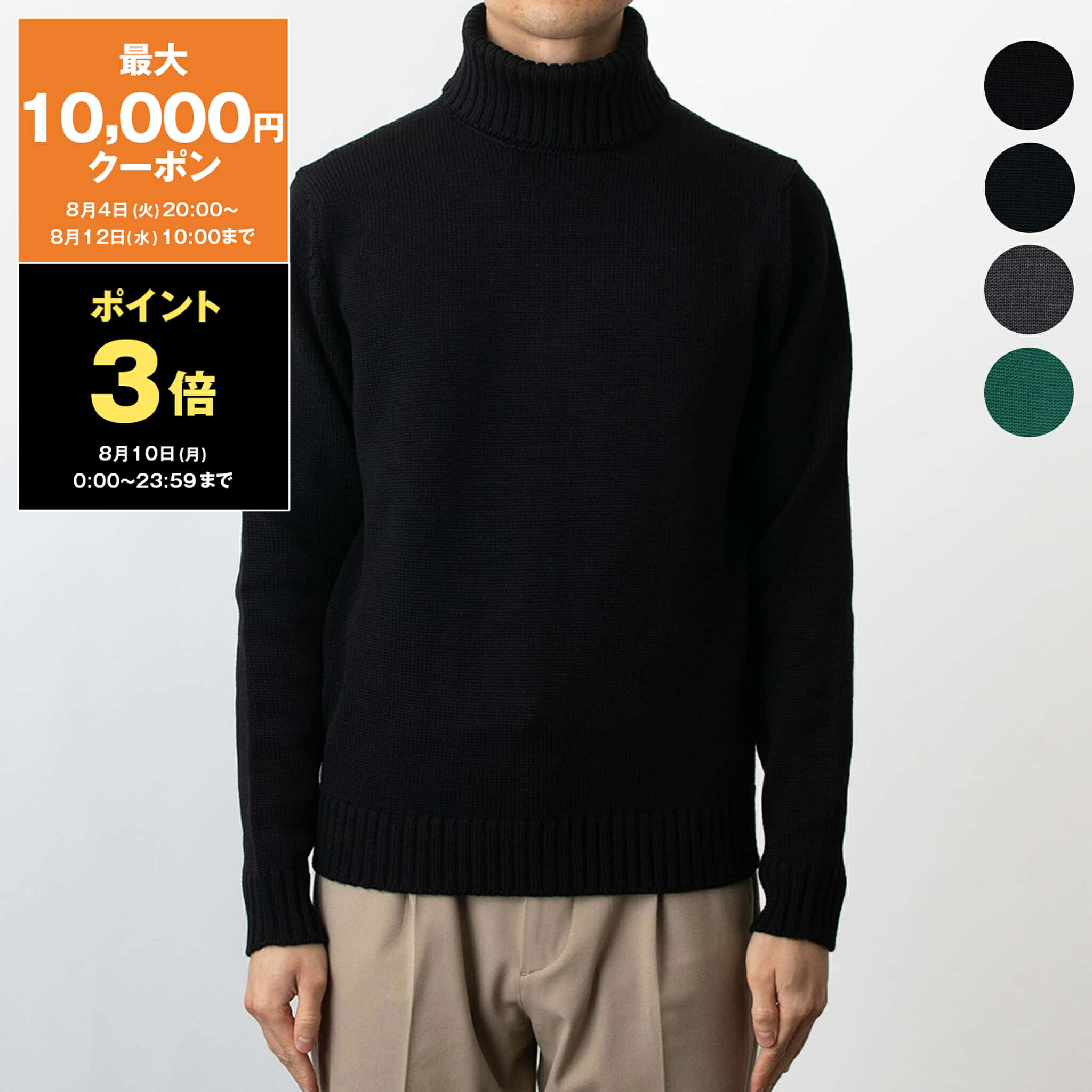 【20％OFFクーポン対象】ザノーネ ZANONE タートルネック長袖ニット DOLCEVITA SLIM FIT RASATO [タートルネック ニット] 810105 ZR229 メンズ