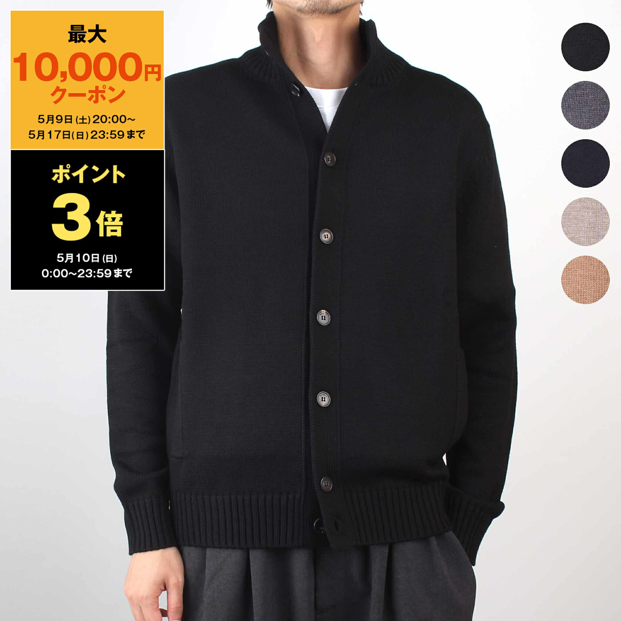 楽天市場】【ポイント2倍】ザノーネ ZANONE 長袖カーディガン CARDIGAN