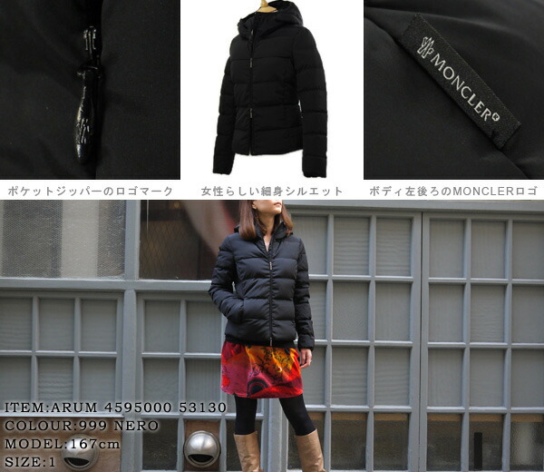 moncler in ulm moncler in ulm